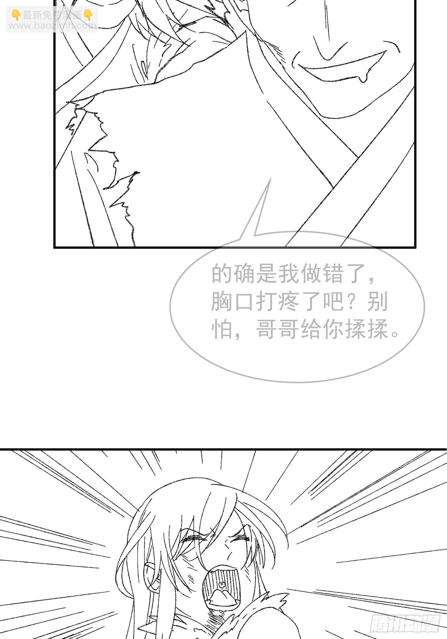 第126话：我的完美师兄-第130话