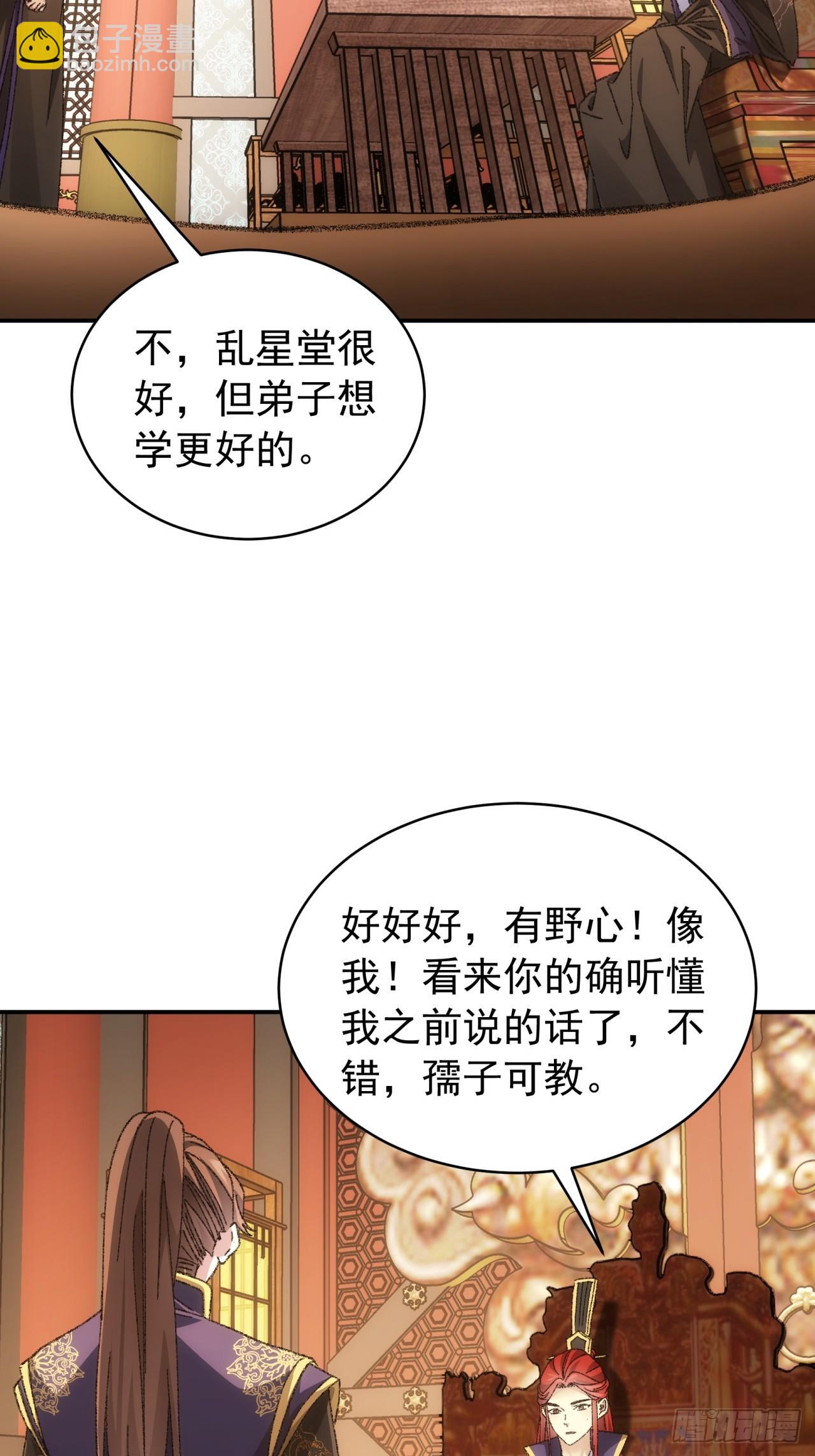 第126话：我的完美师兄-第130话