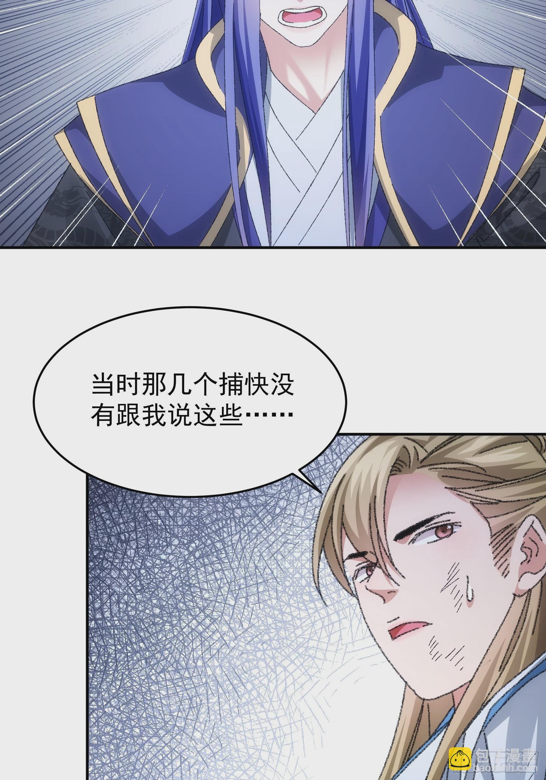 第128话：训斥-第132话