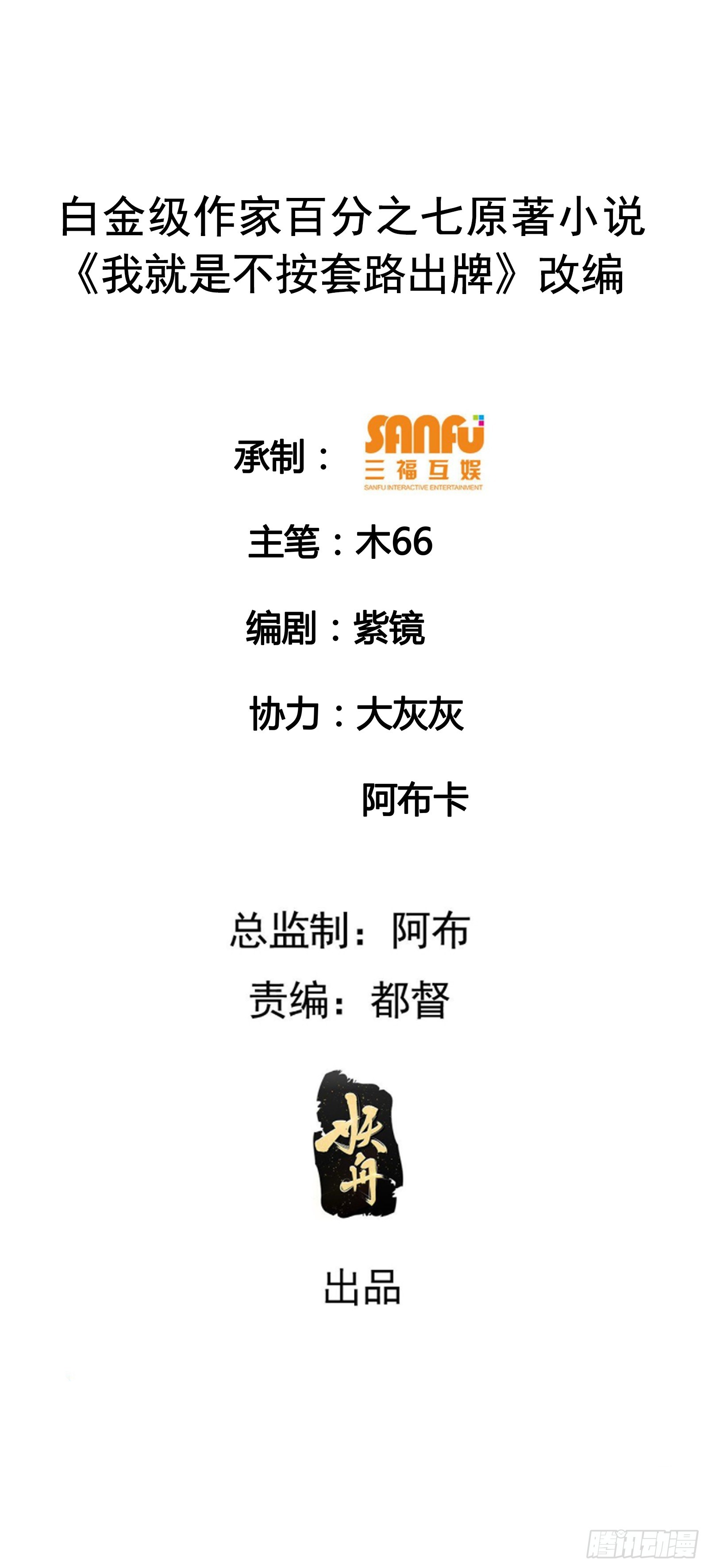 第128话：训斥-第132话
