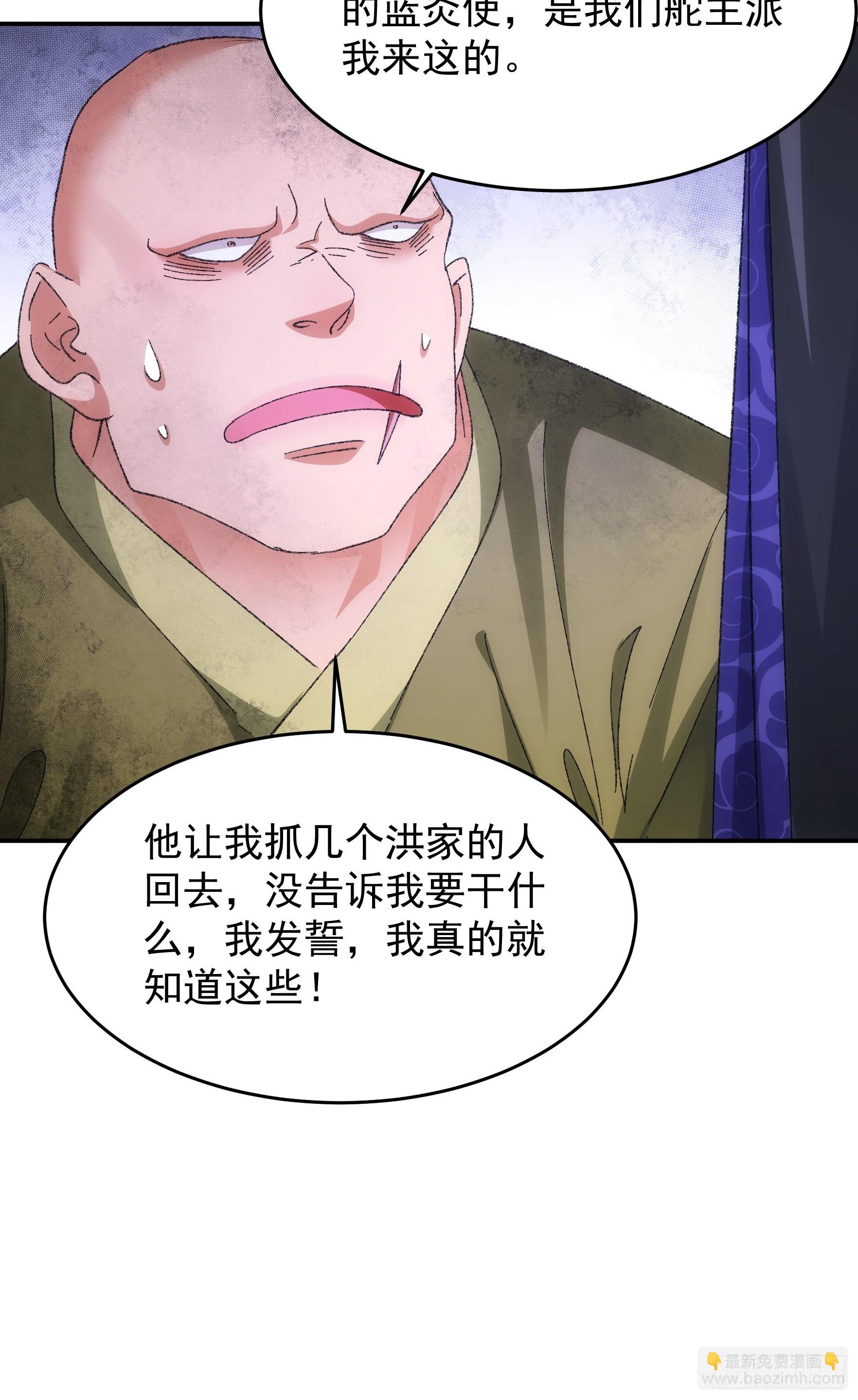 第128话：训斥-第132话