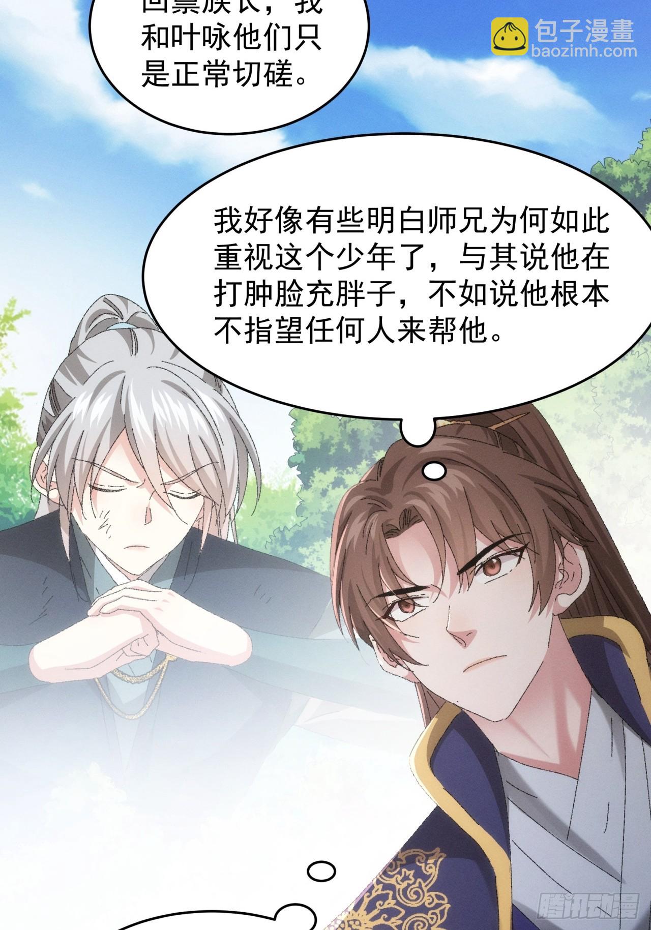 第131话：复仇之志-第136话