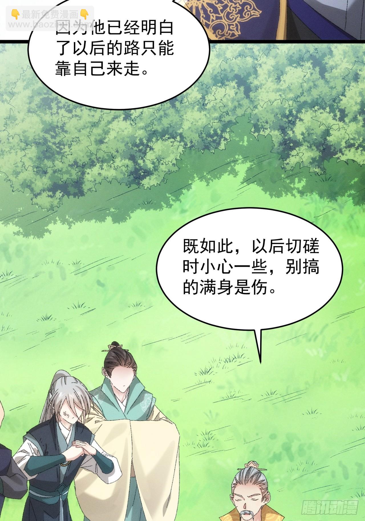 第131话：复仇之志-第136话