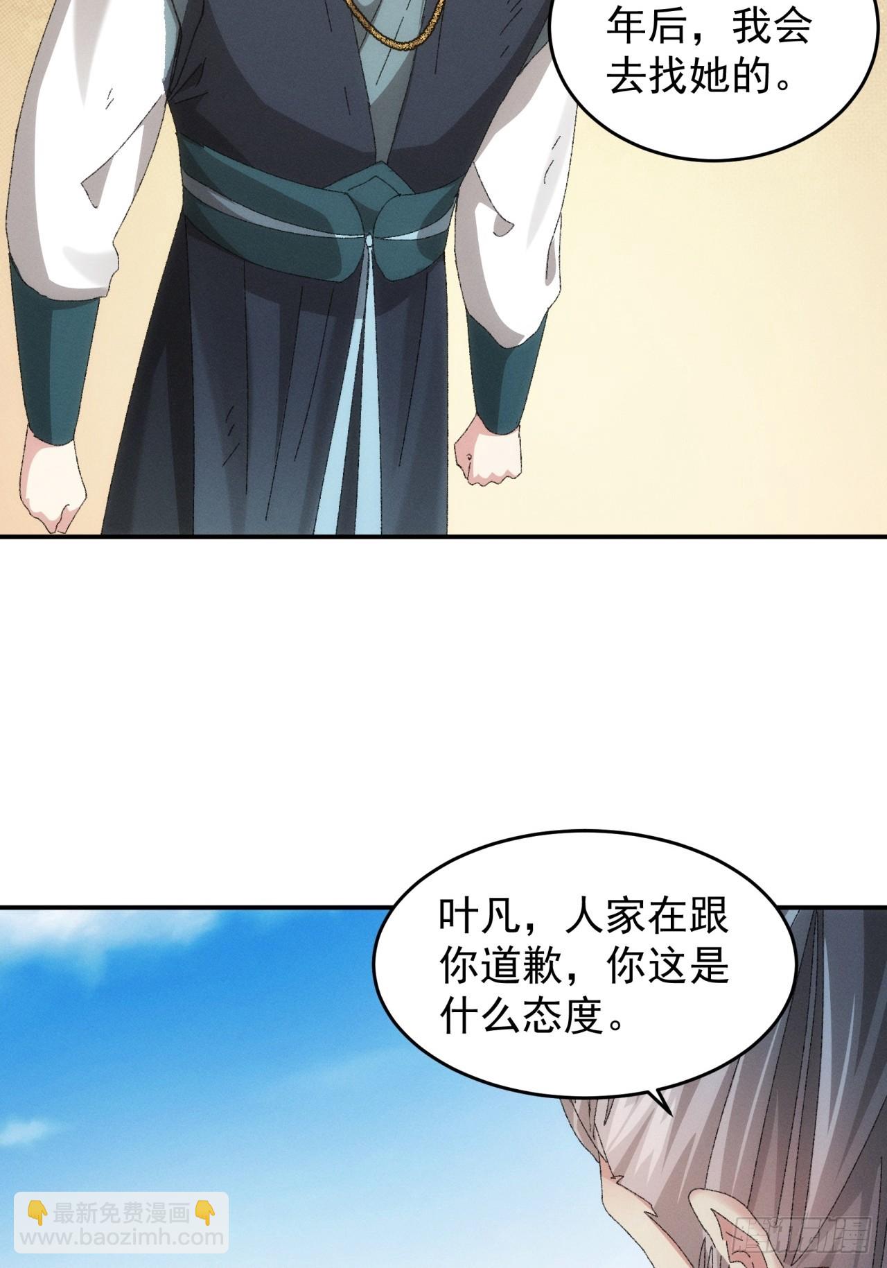 第131话：复仇之志-第136话