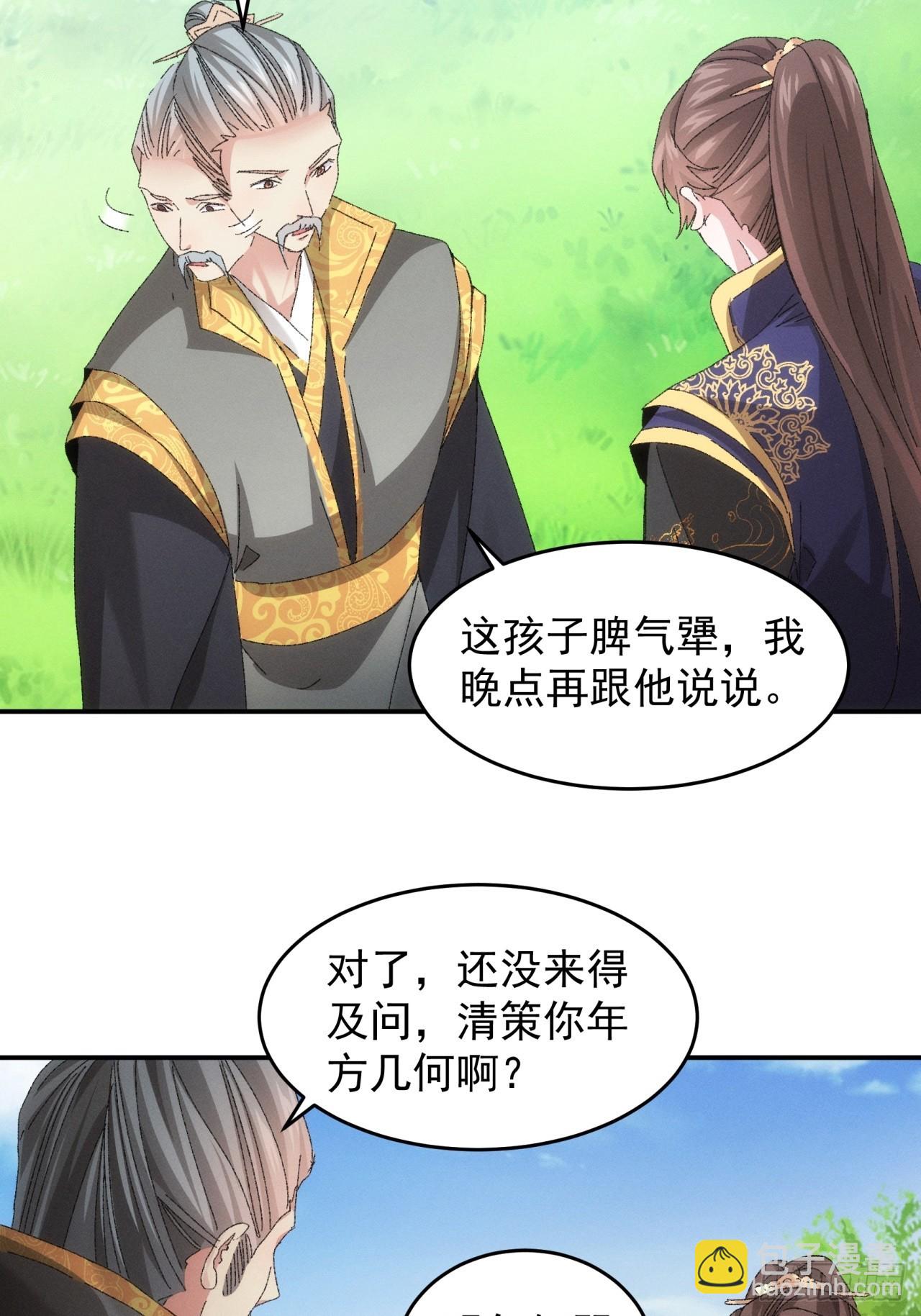 第131话：复仇之志-第136话