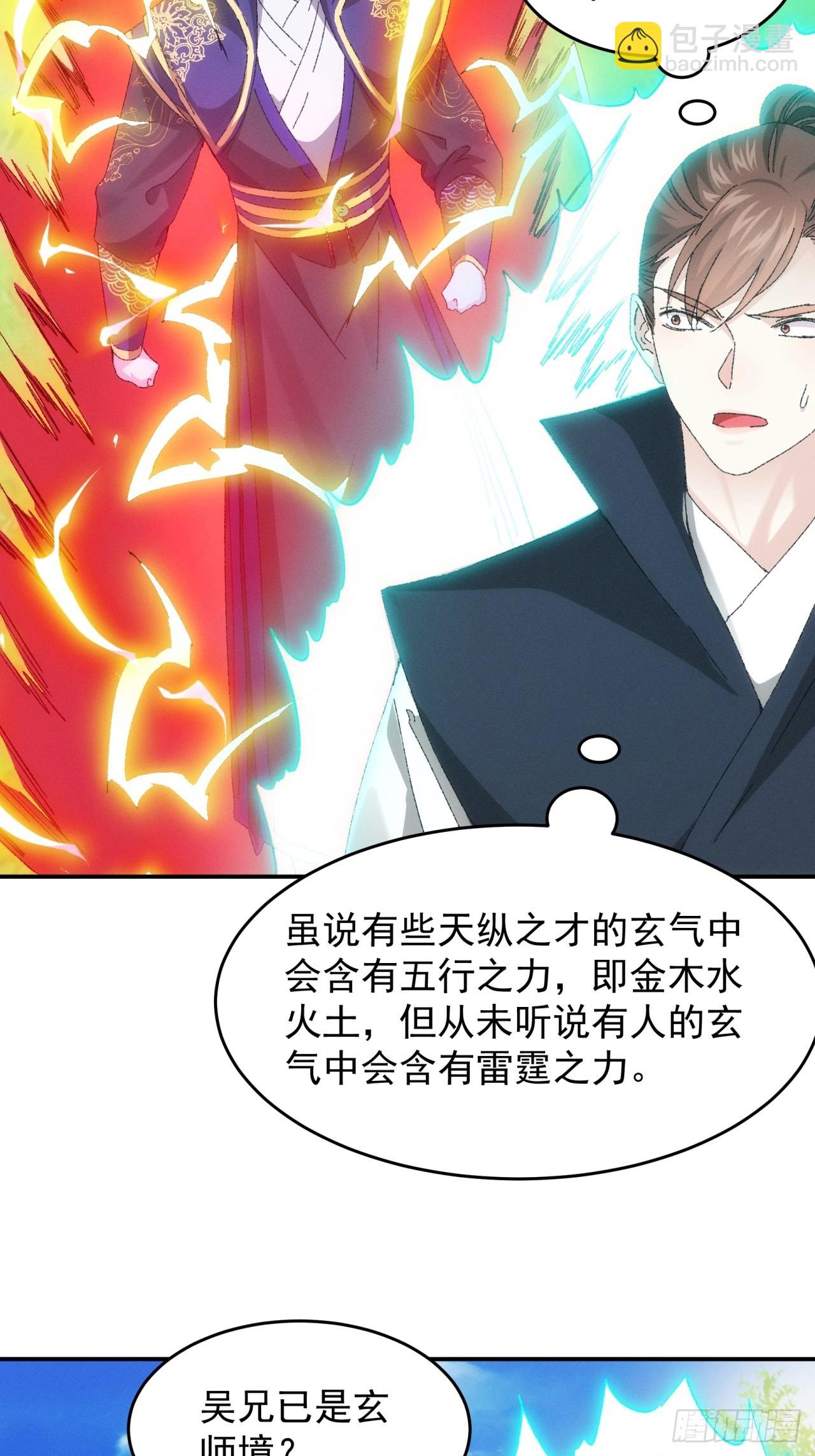 第131话：复仇之志-第136话
