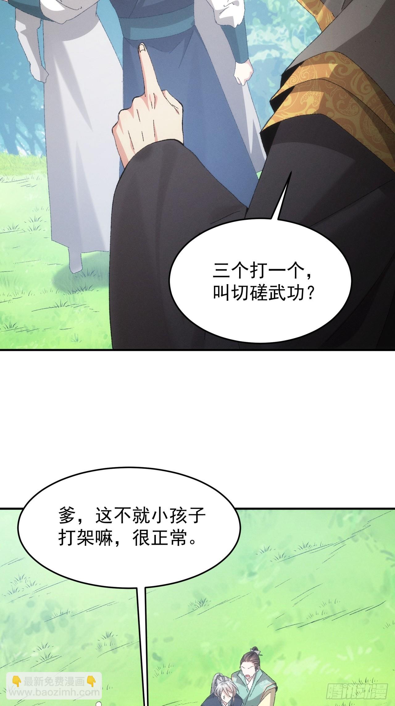 第131话：复仇之志-第136话