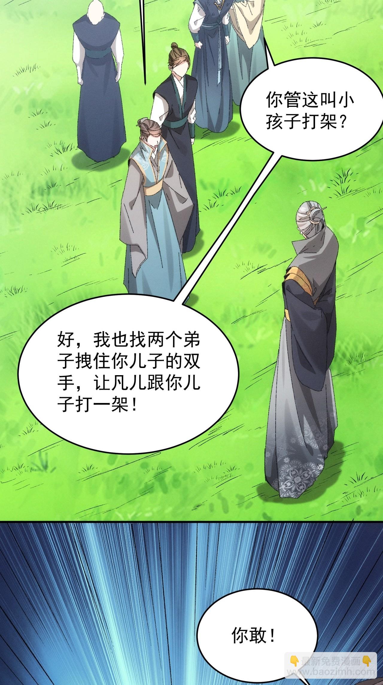 第131话：复仇之志-第136话