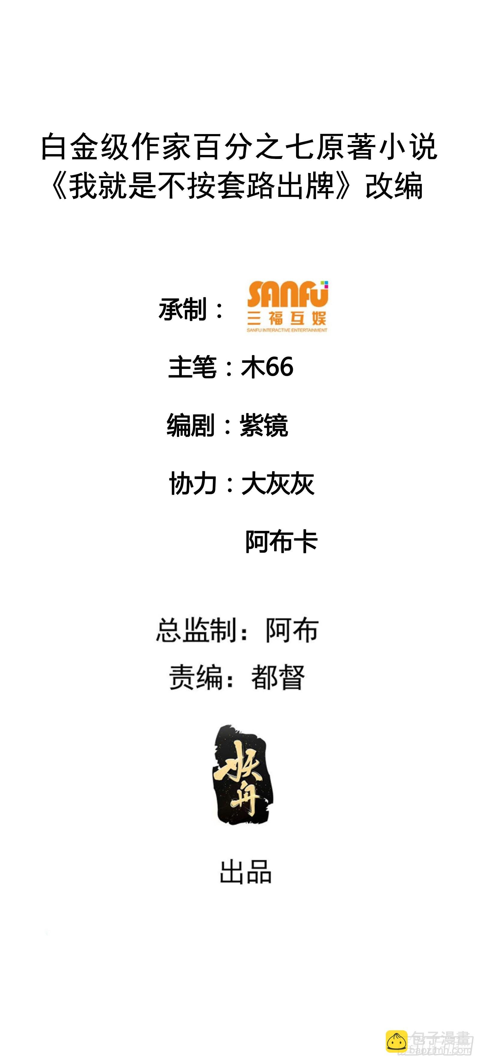 第133话：宋老板-第138话