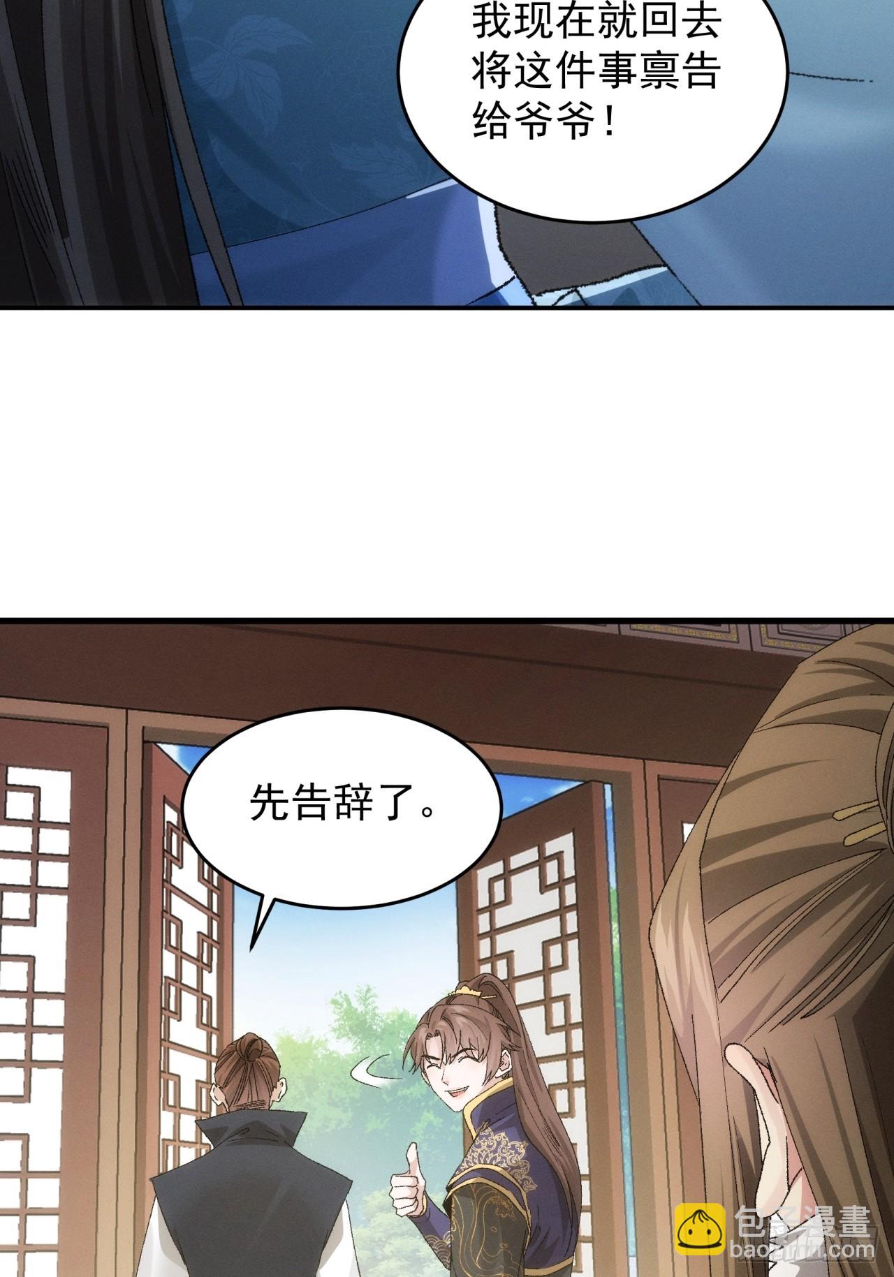 第133话：宋老板-第138话