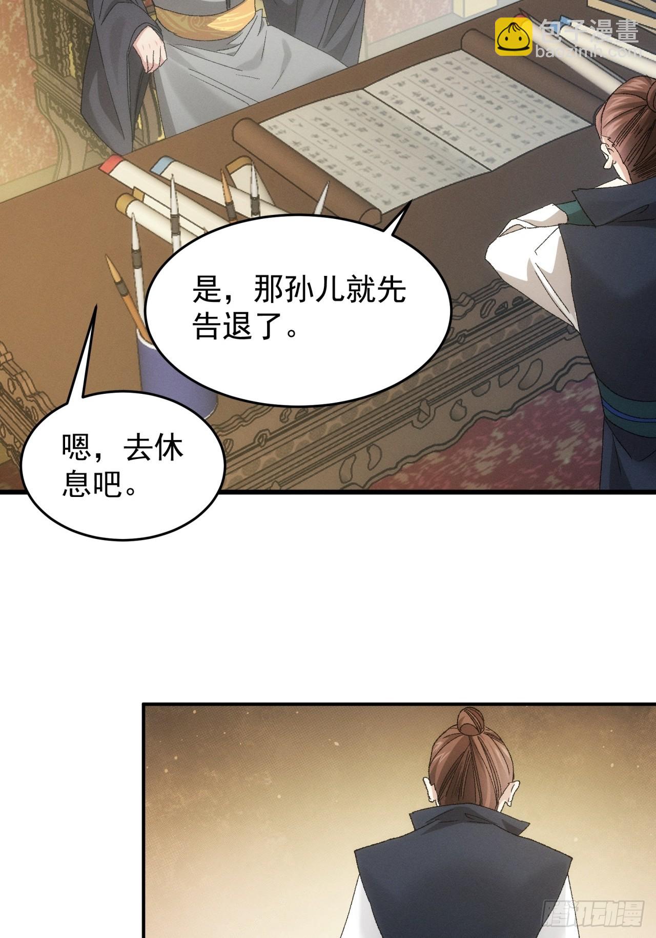 第133话：宋老板-第138话