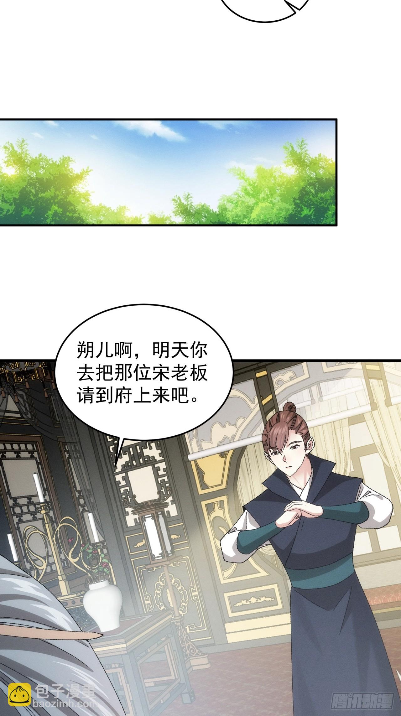 第133话：宋老板-第138话