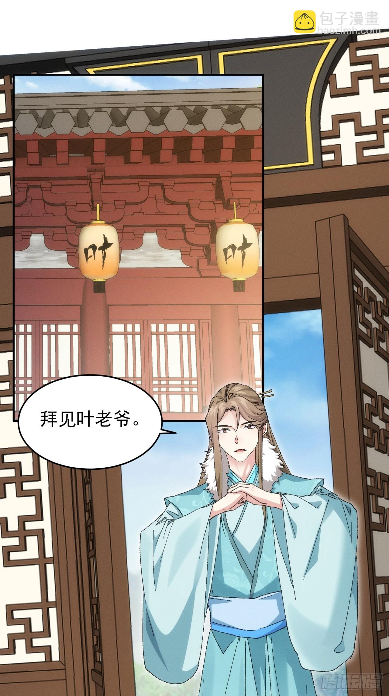 第133话：宋老板-第138话