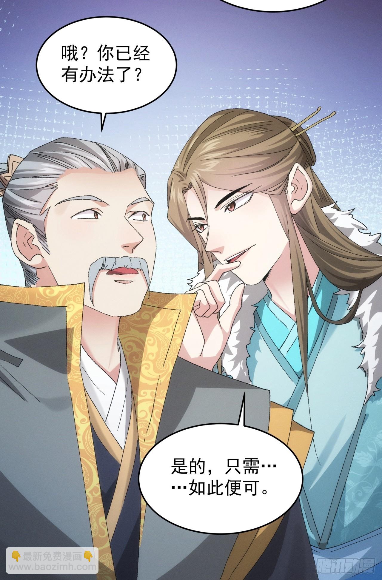 第133话：宋老板-第138话