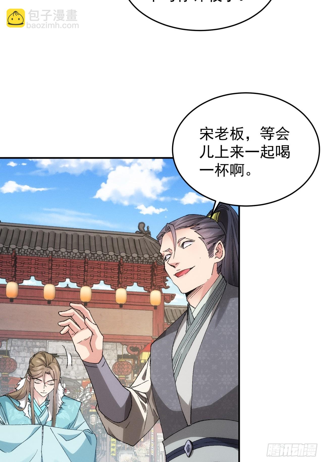 第133话：宋老板-第138话