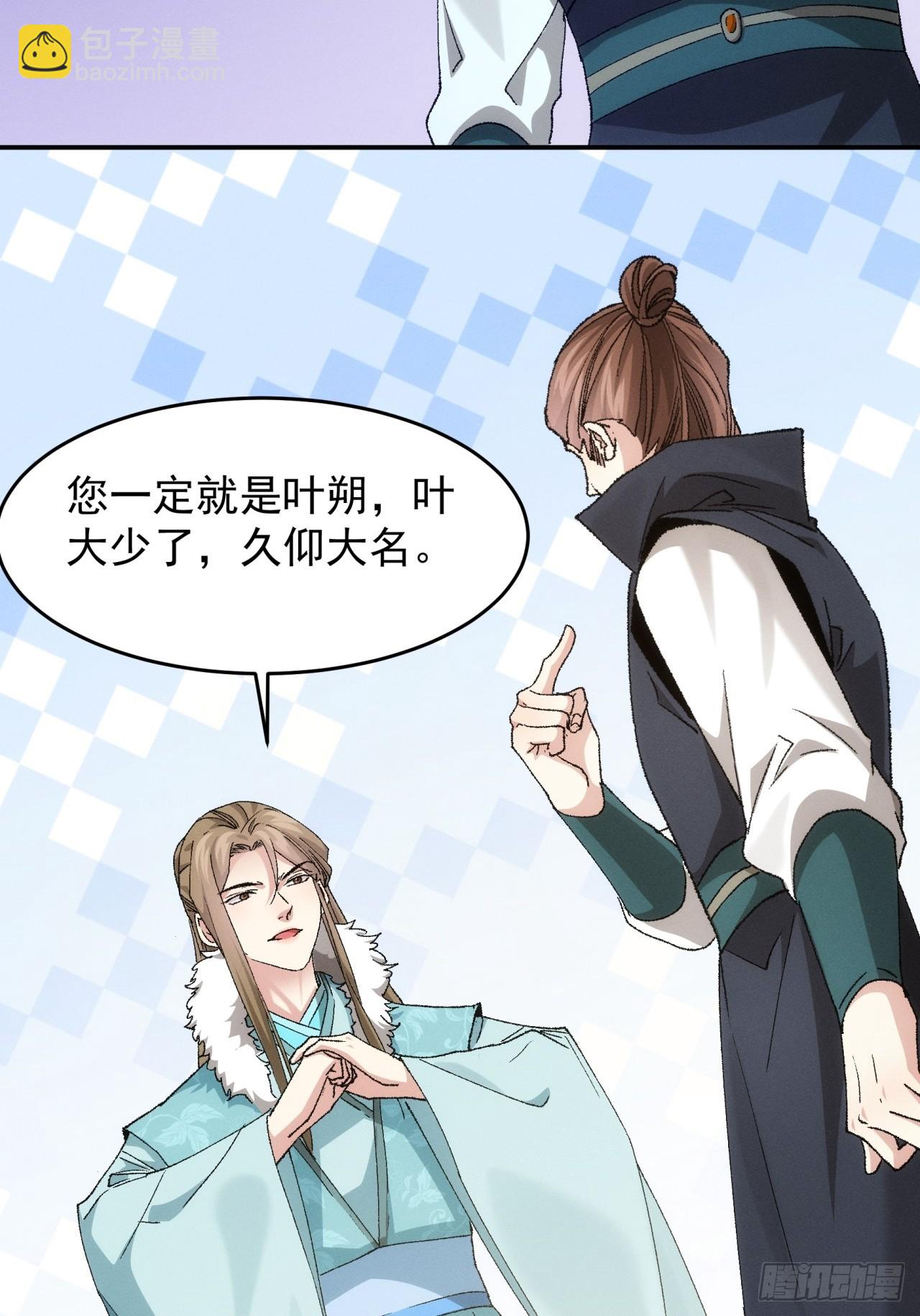 第133话：宋老板-第138话