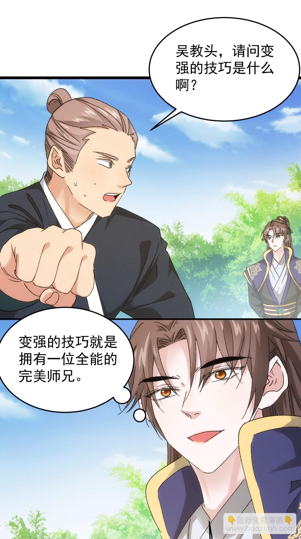 第135话：我们为你而来-第140话