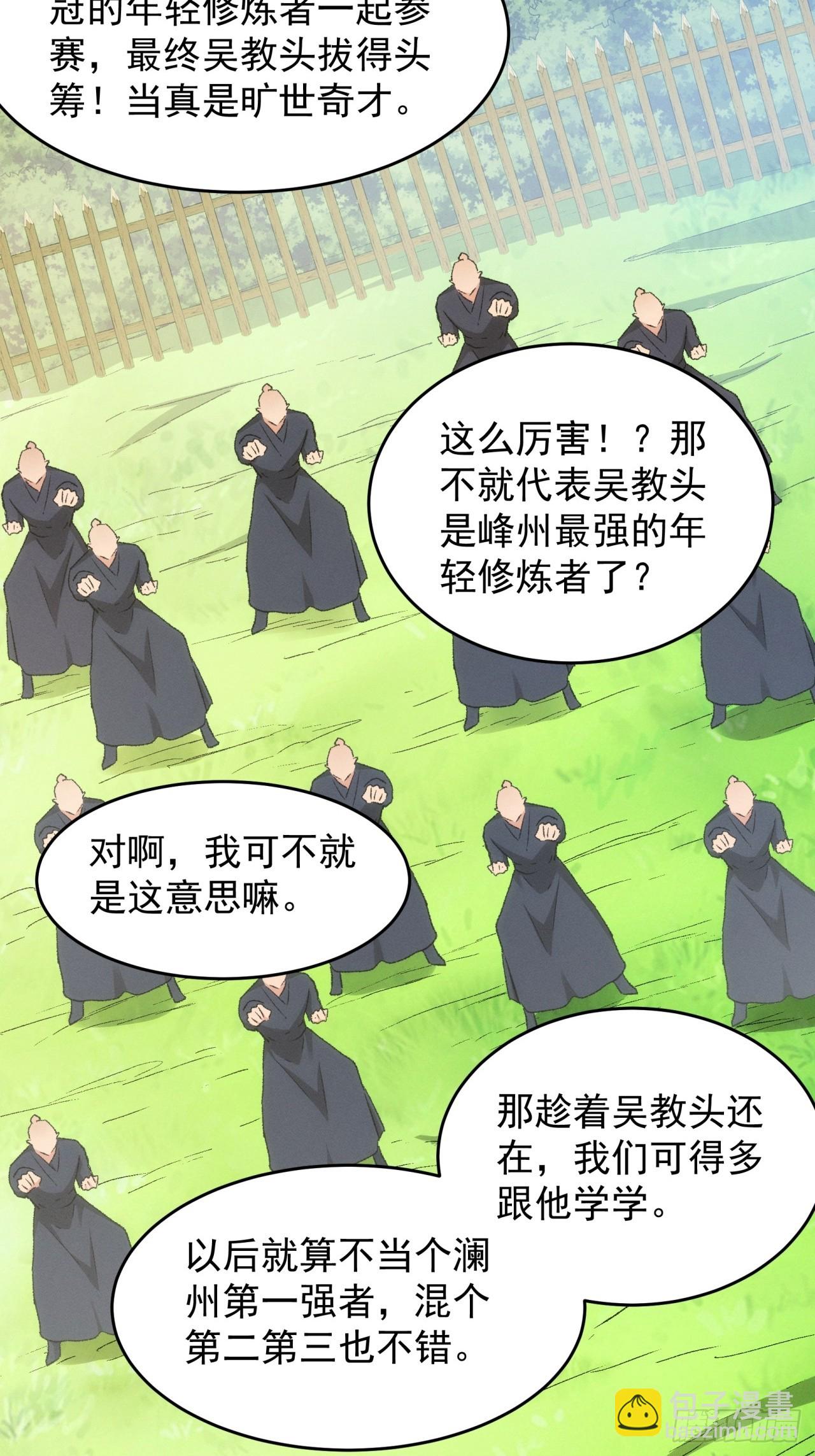 第135话：我们为你而来-第140话