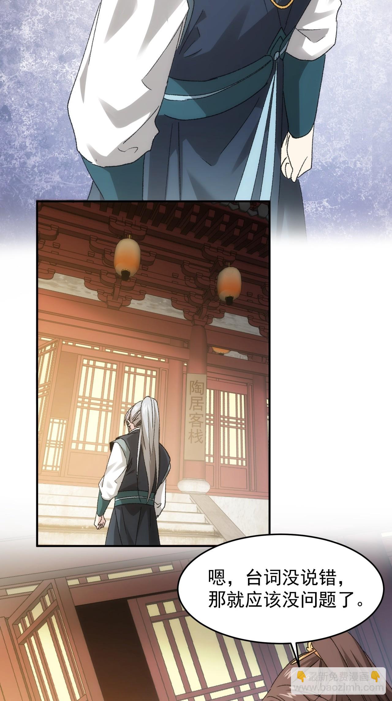 第135话：我们为你而来-第140话