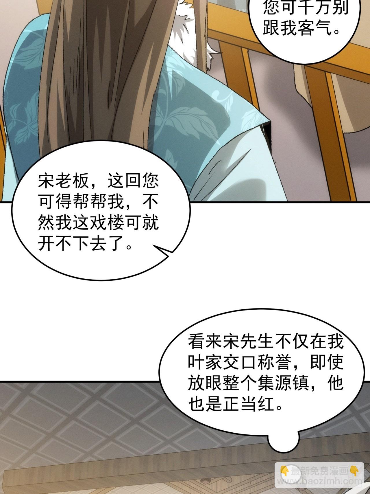 第135话：我们为你而来-第140话