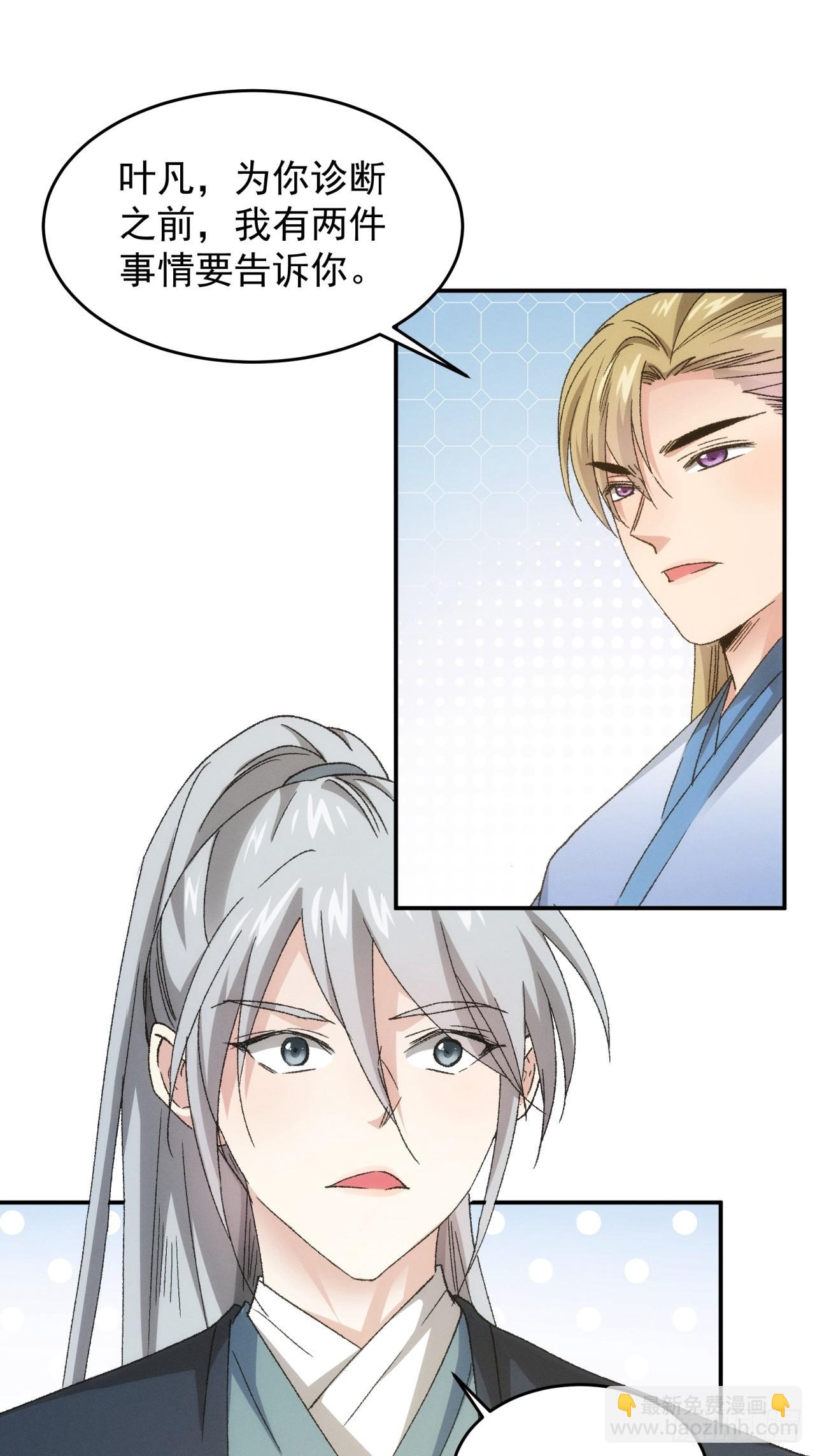 第135话：我们为你而来-第140话