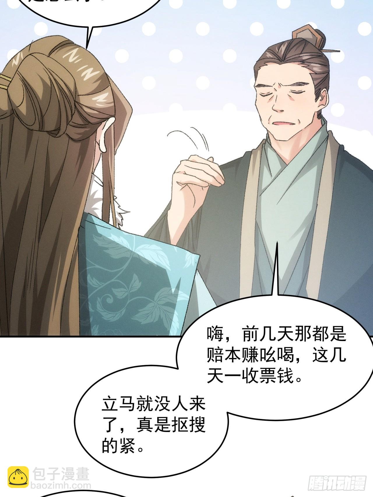 第135话：我们为你而来-第140话