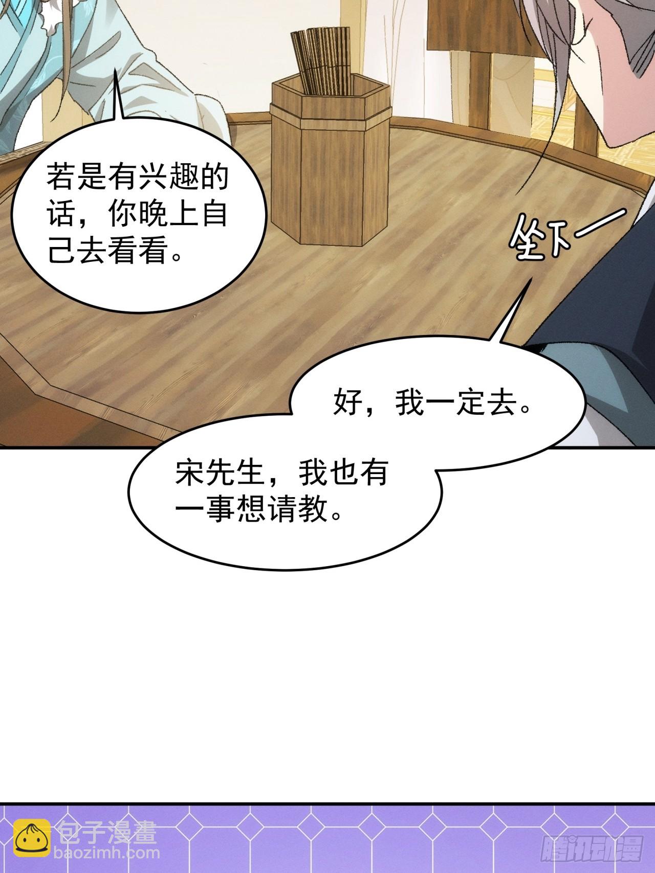 第135话：我们为你而来-第140话