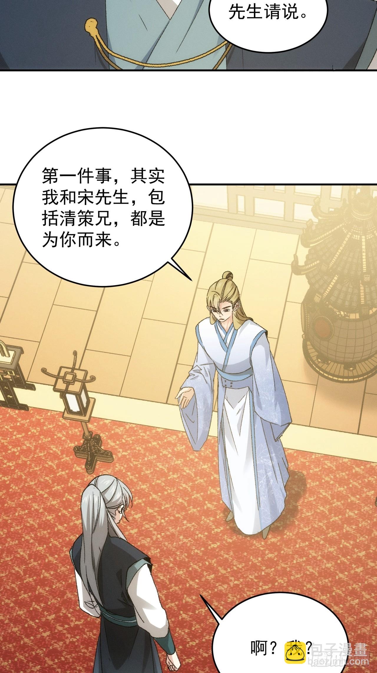第135话：我们为你而来-第140话