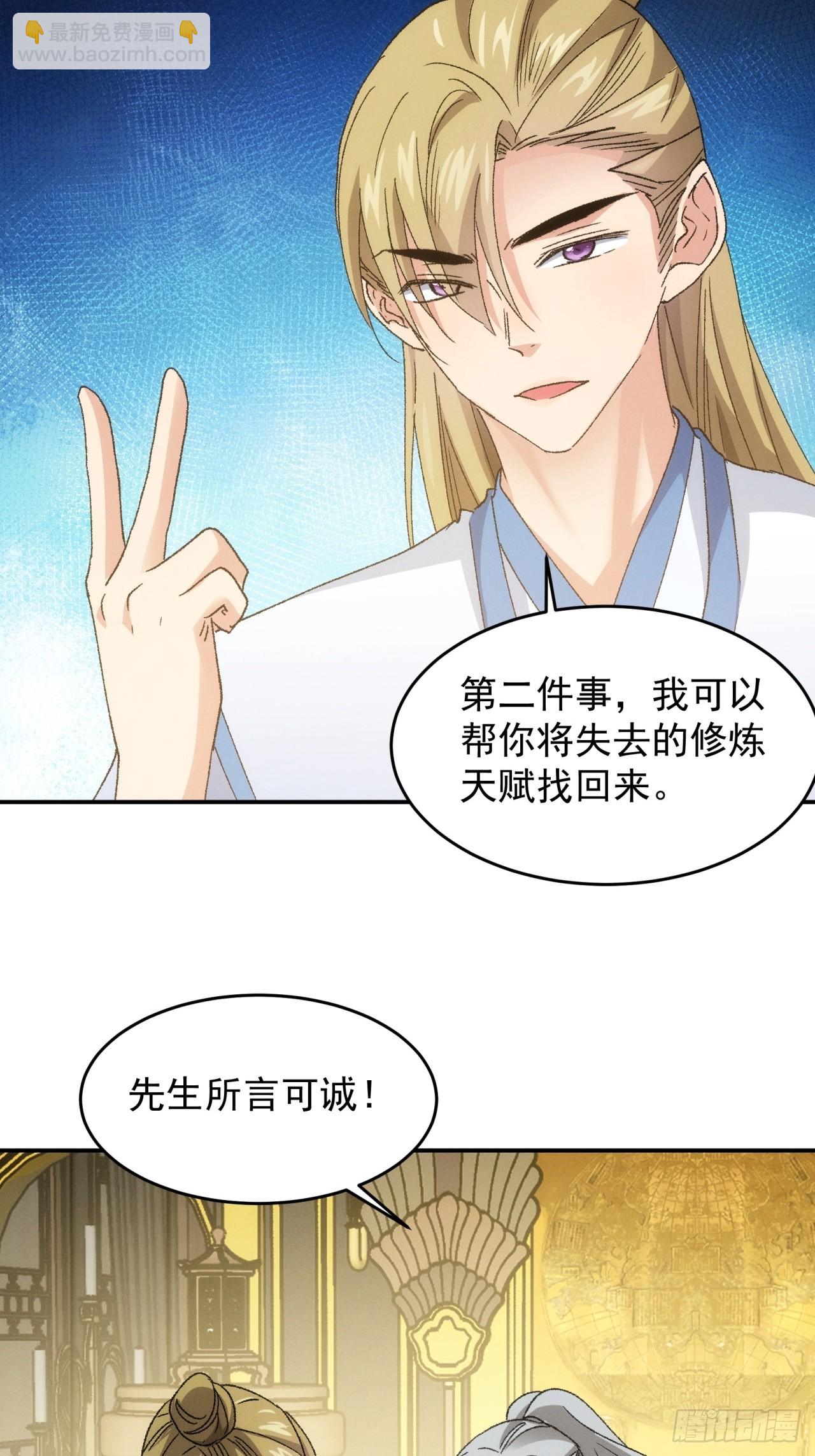 第135话：我们为你而来-第140话