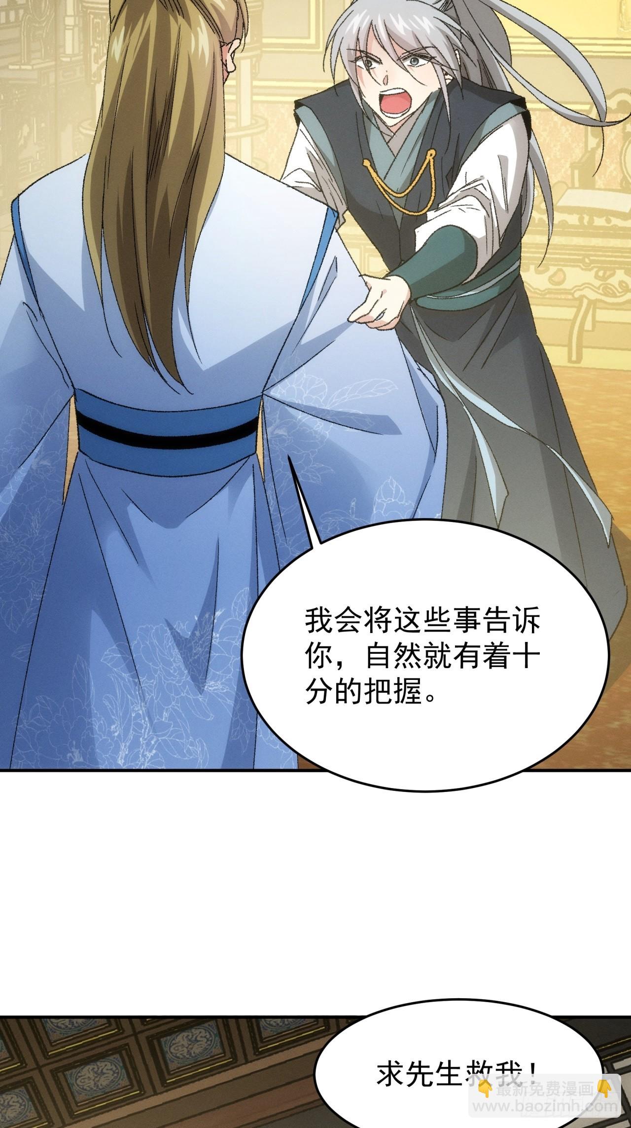 第135话：我们为你而来-第140话