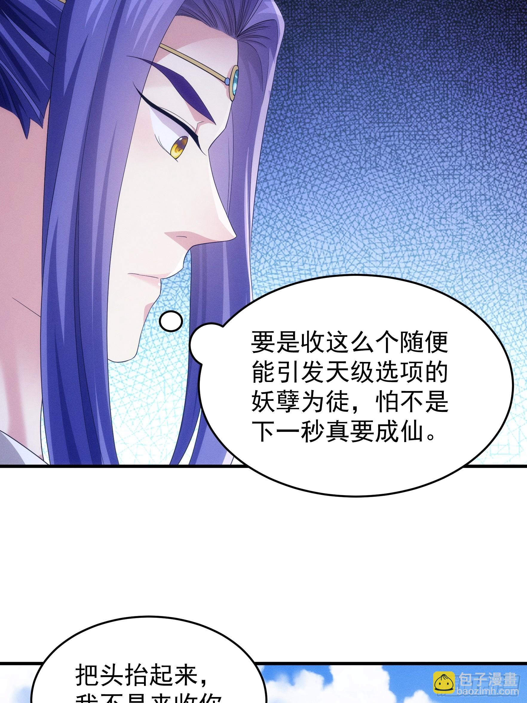 第137话：少年，你渴望力量吗-第142话