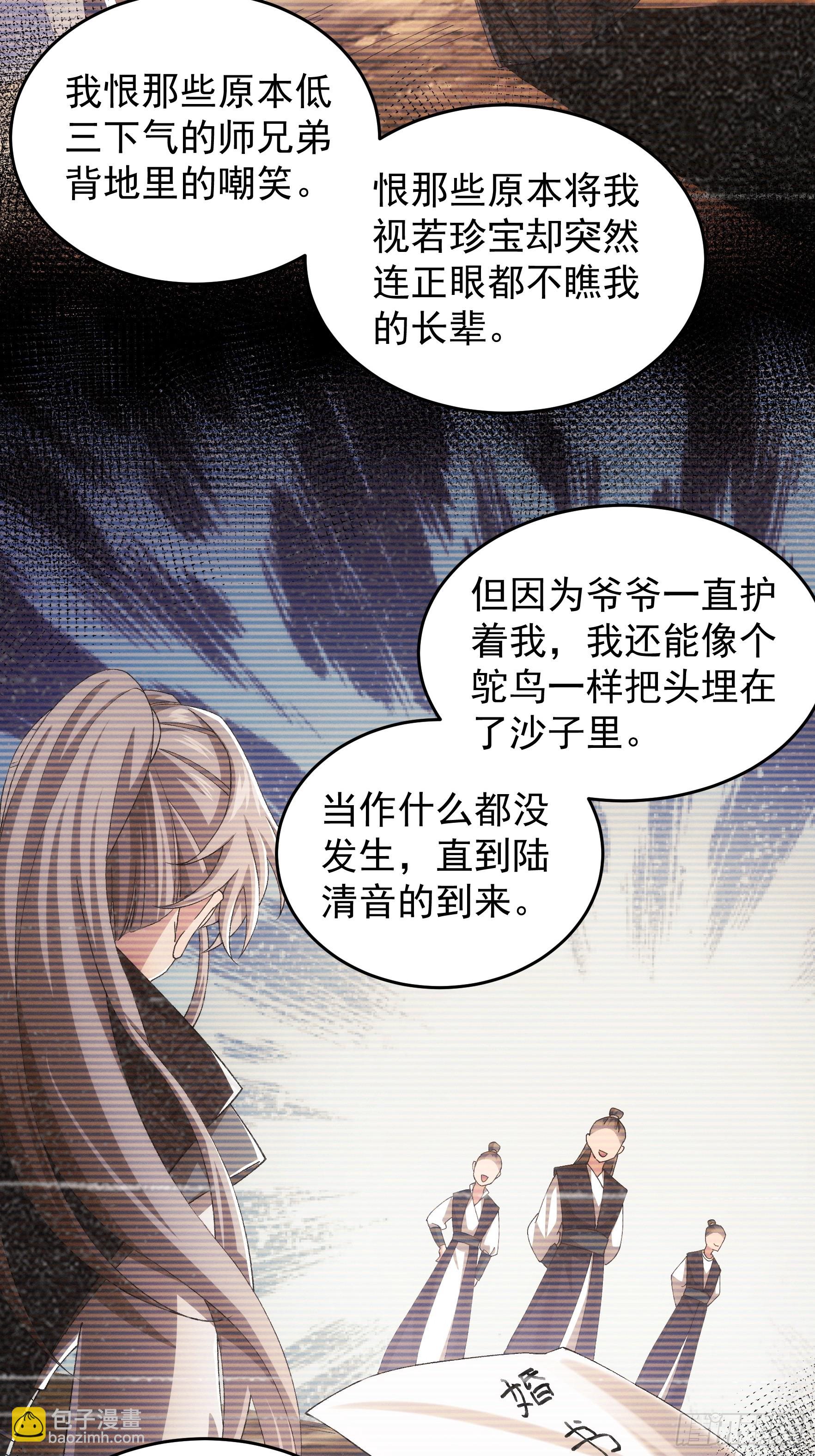 第137话：少年，你渴望力量吗-第142话
