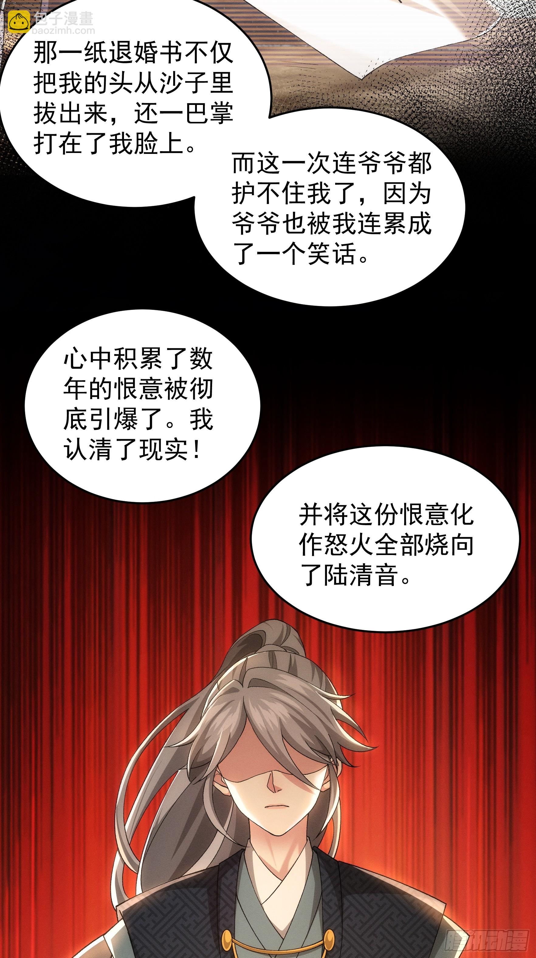 第137话：少年，你渴望力量吗-第142话