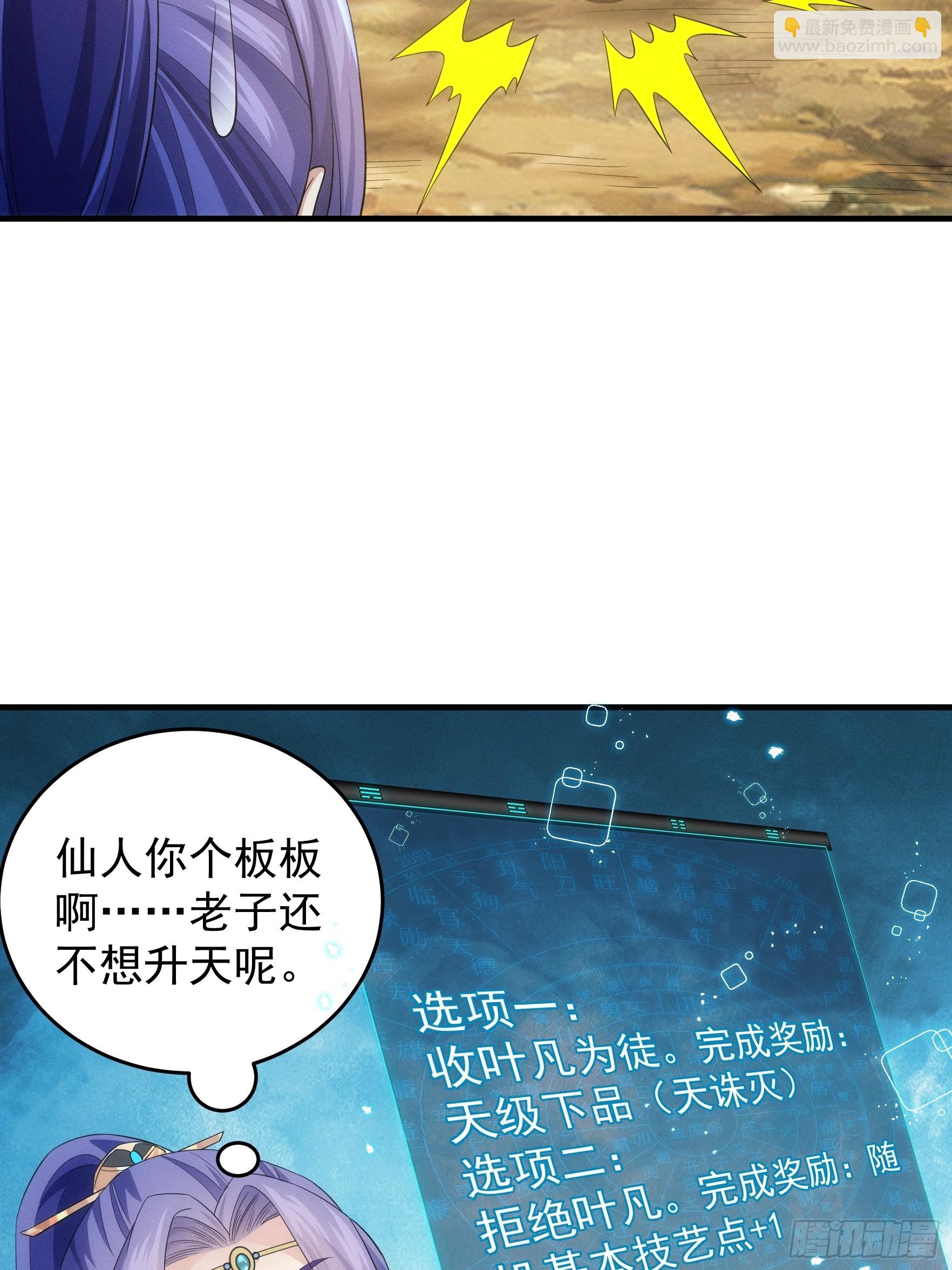第137话：少年，你渴望力量吗-第142话