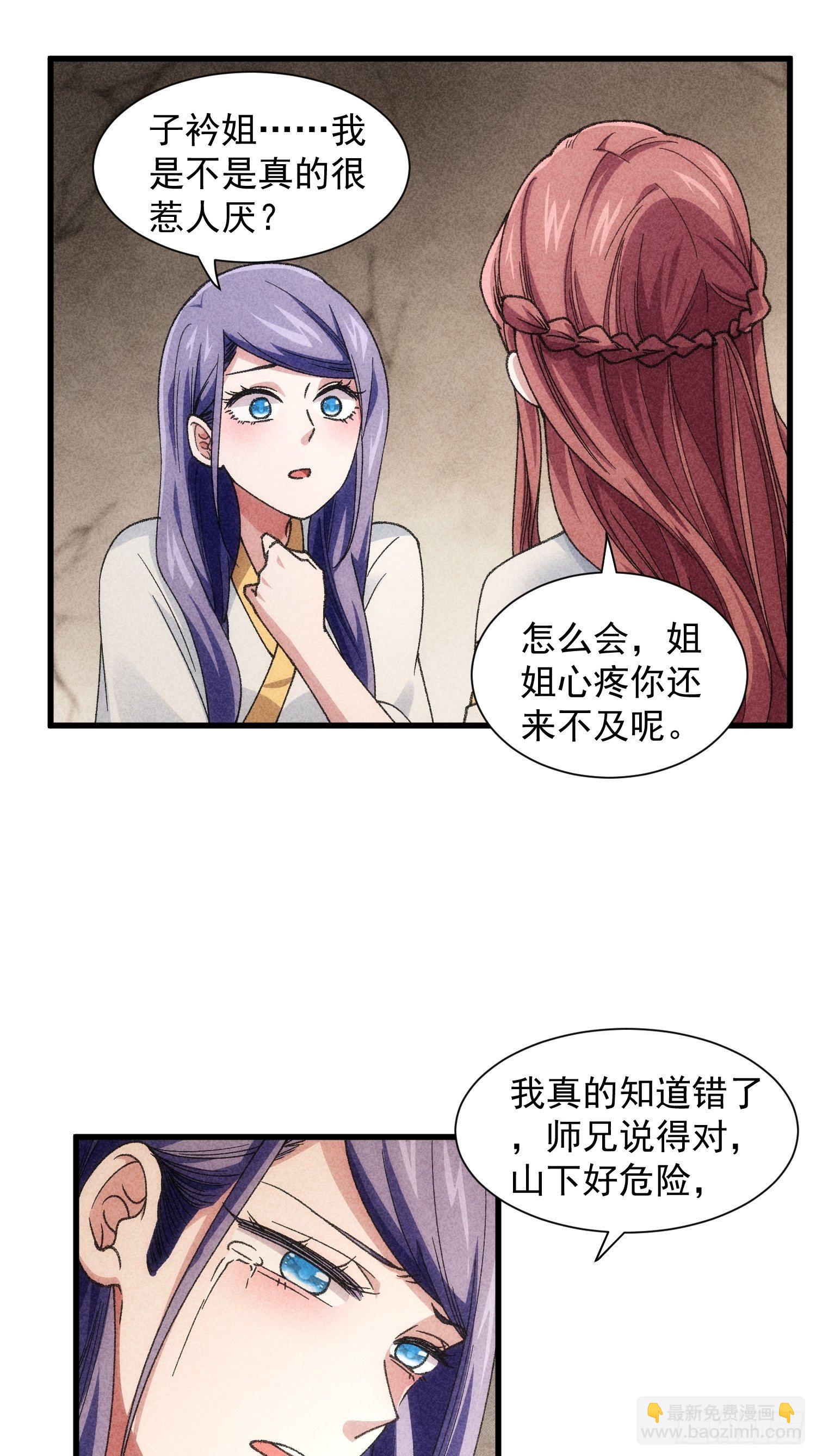 第14话 就是要吃点苦头-第16话