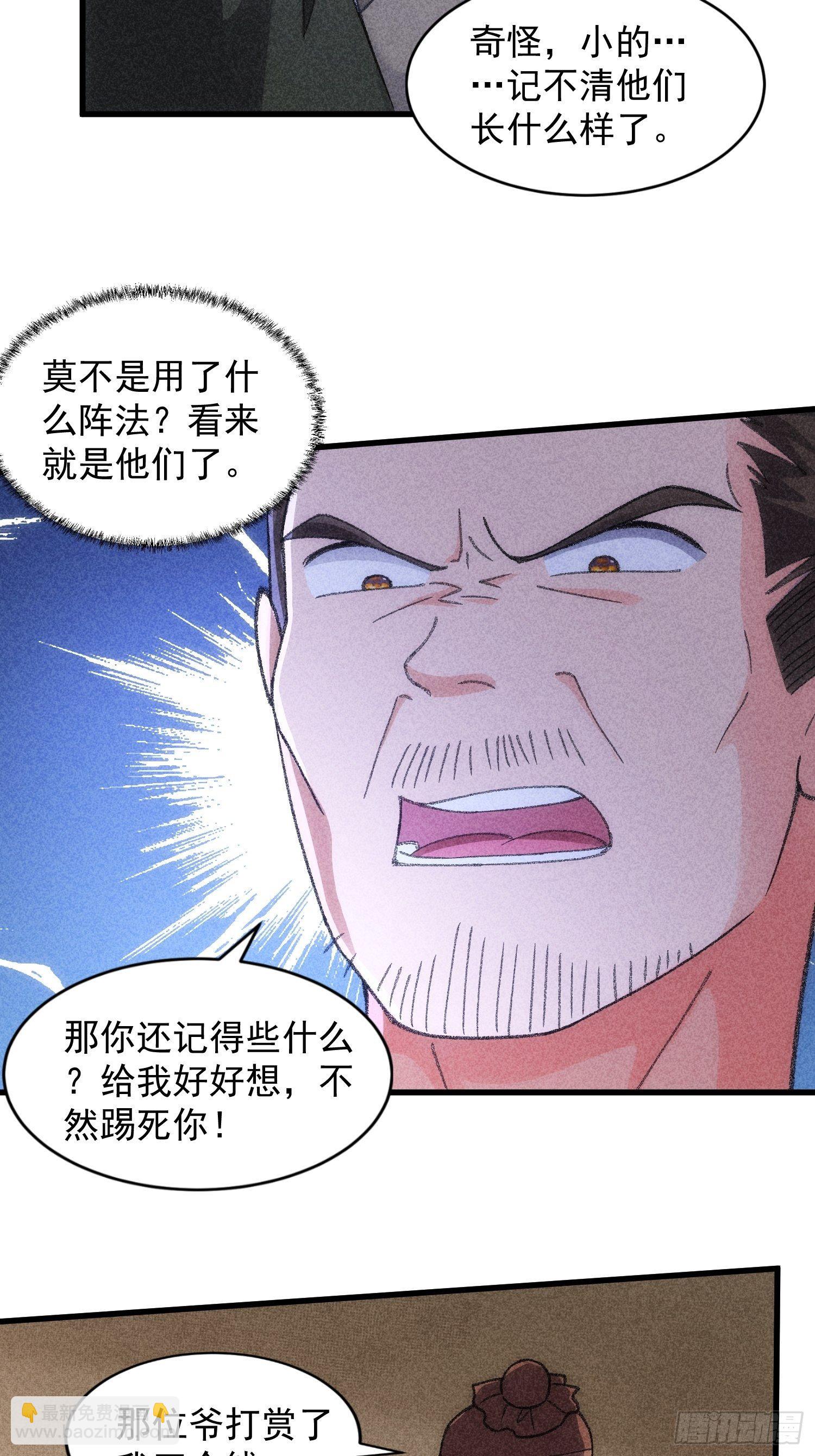 第14话 就是要吃点苦头-第16话