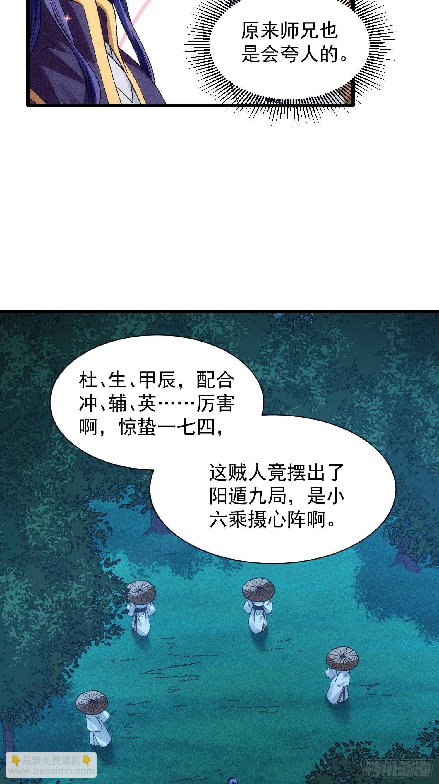 第16话 别怕，闹鬼而已-第18话