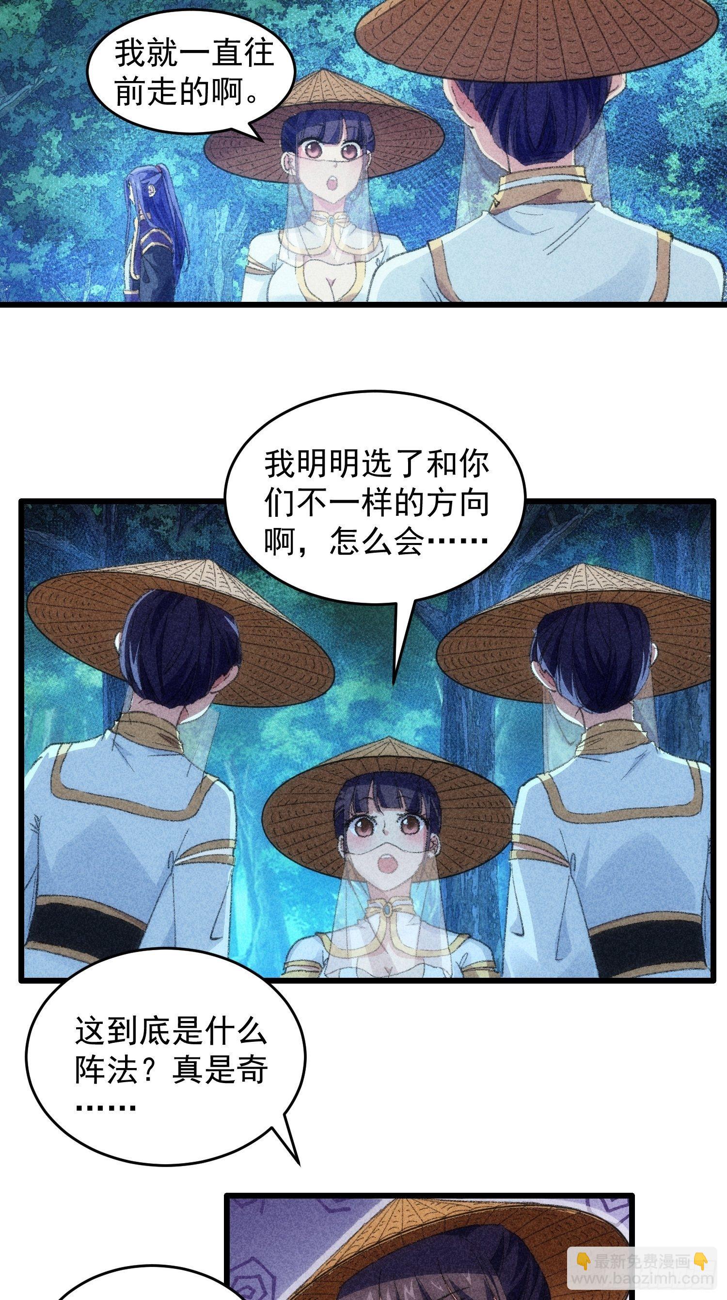 第16话 别怕，闹鬼而已-第18话