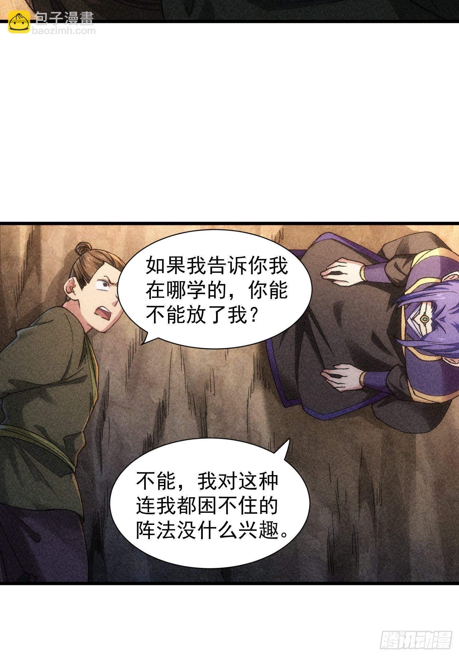 第18话 你在教我做事？-第20话