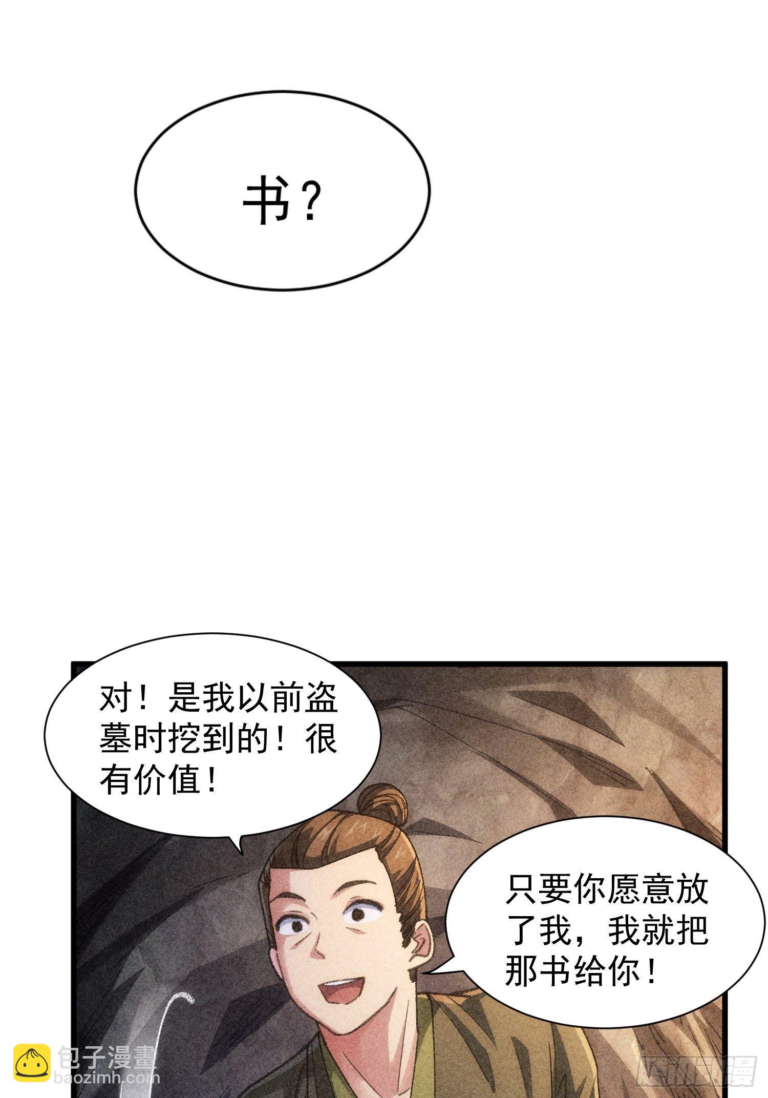 第18话 你在教我做事？-第20话