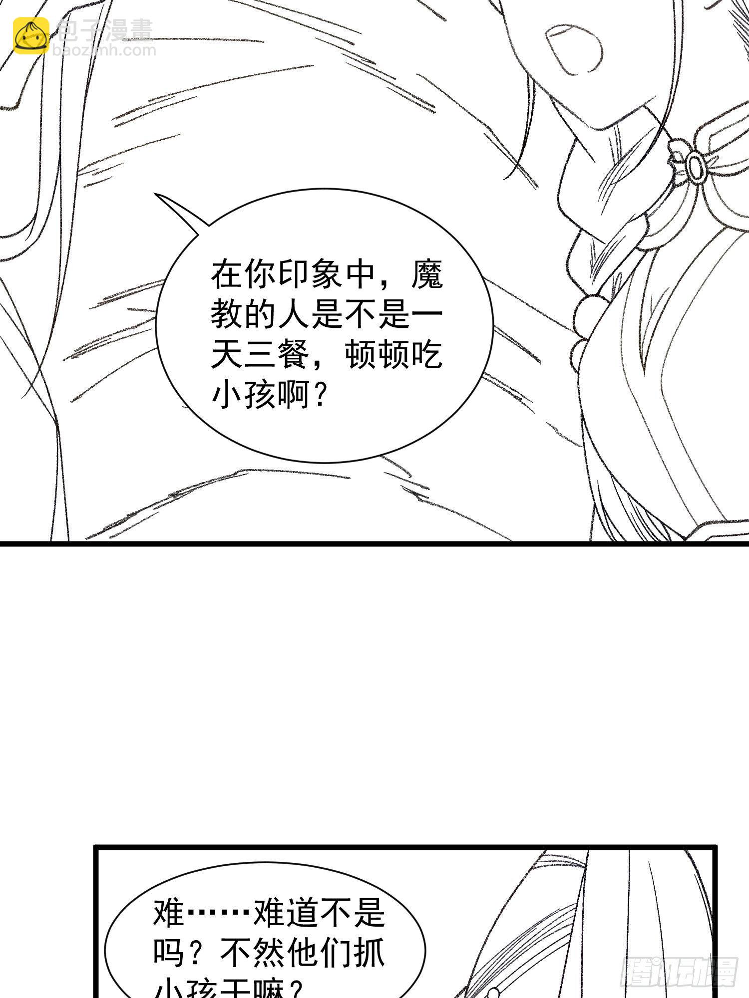 第18话 你在教我做事？-第20话