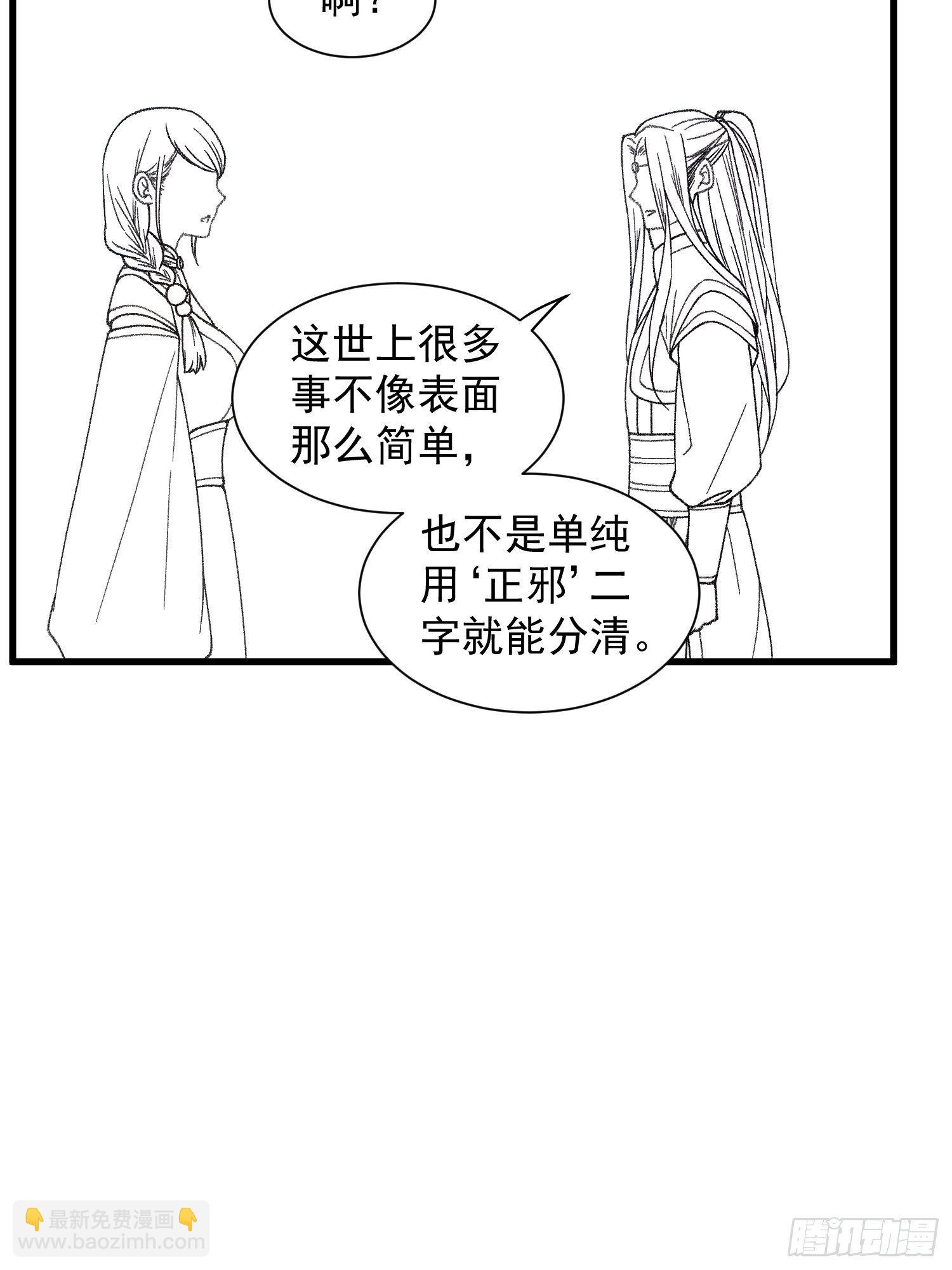 第18话 你在教我做事？-第20话