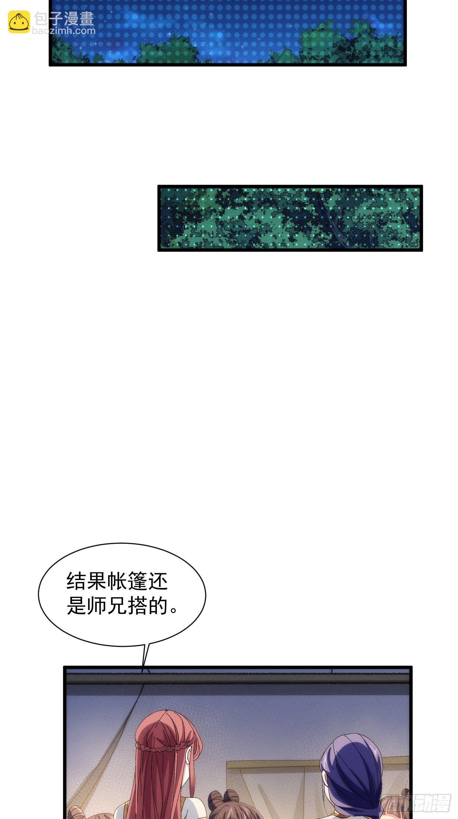 第20话 路见不平要相助-第22话
