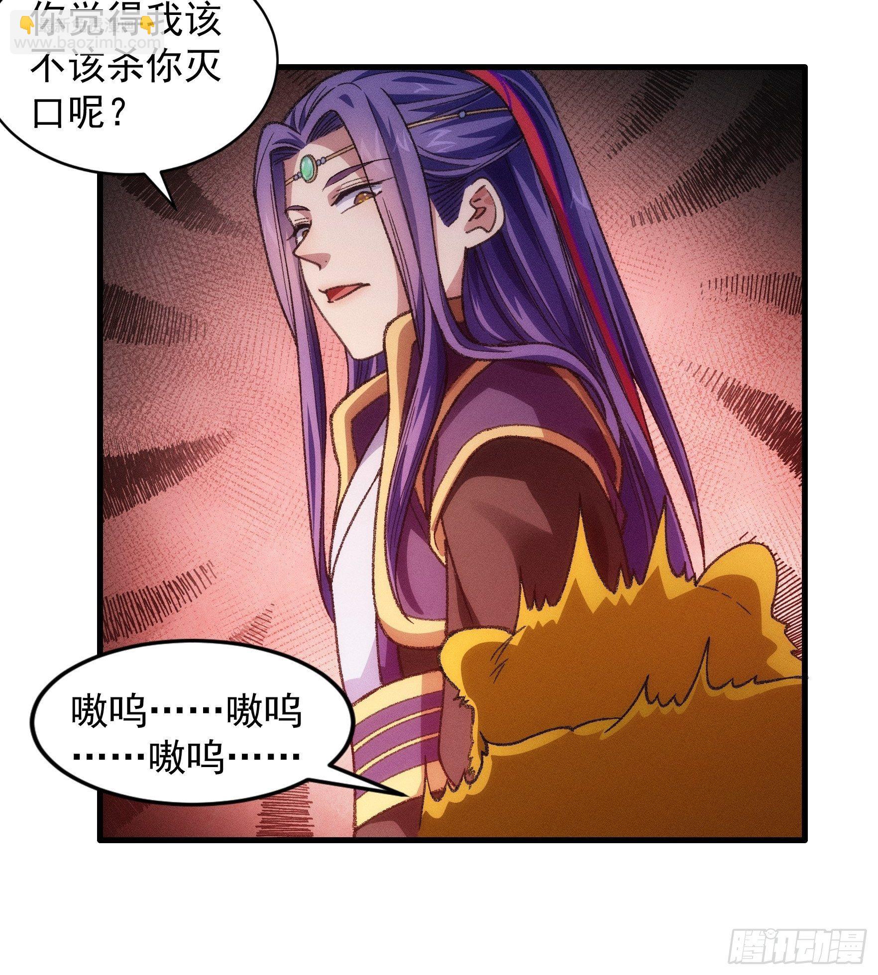 第24话 魔教这么有钱吗-第26话
