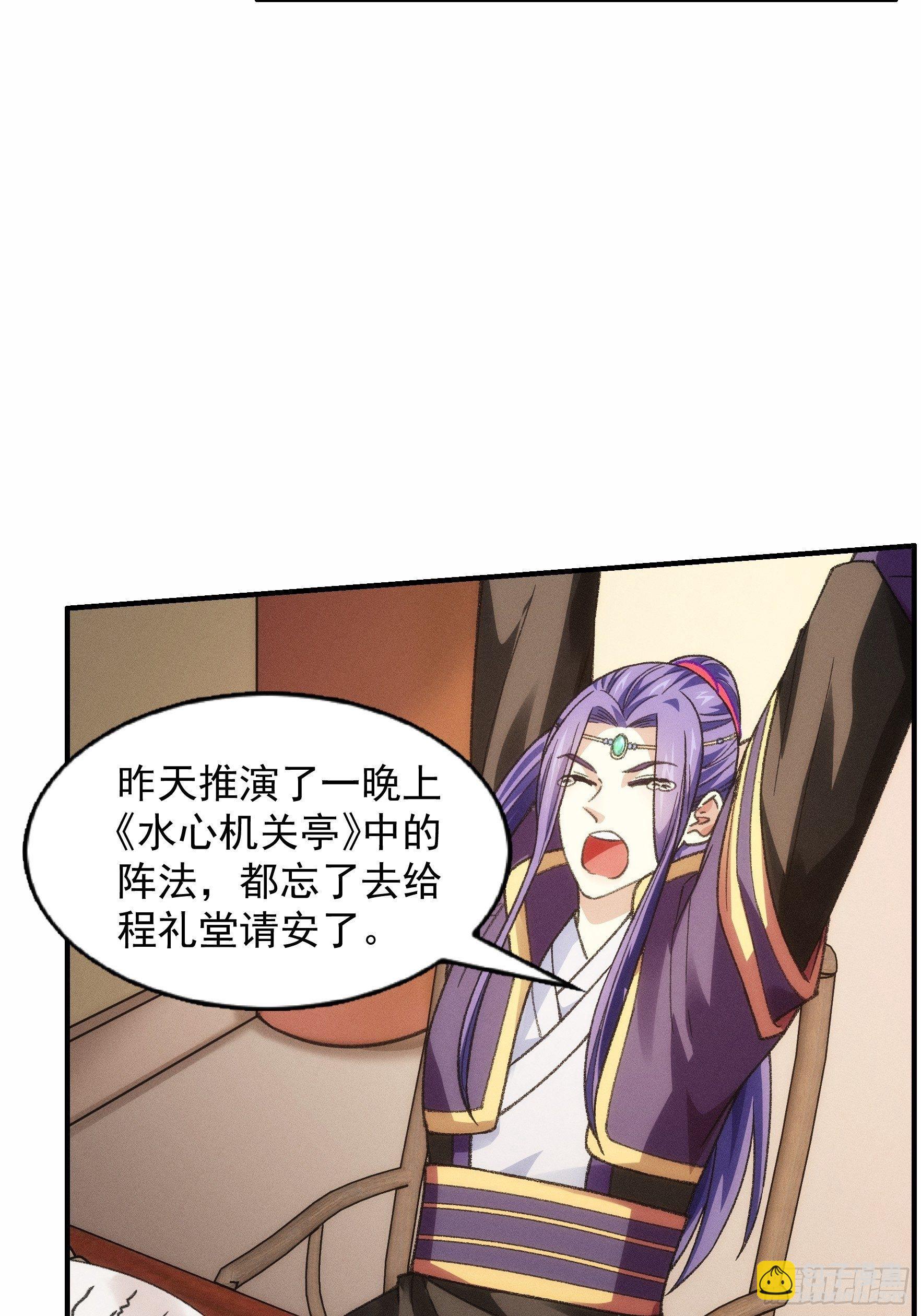 第24话 魔教这么有钱吗-第26话