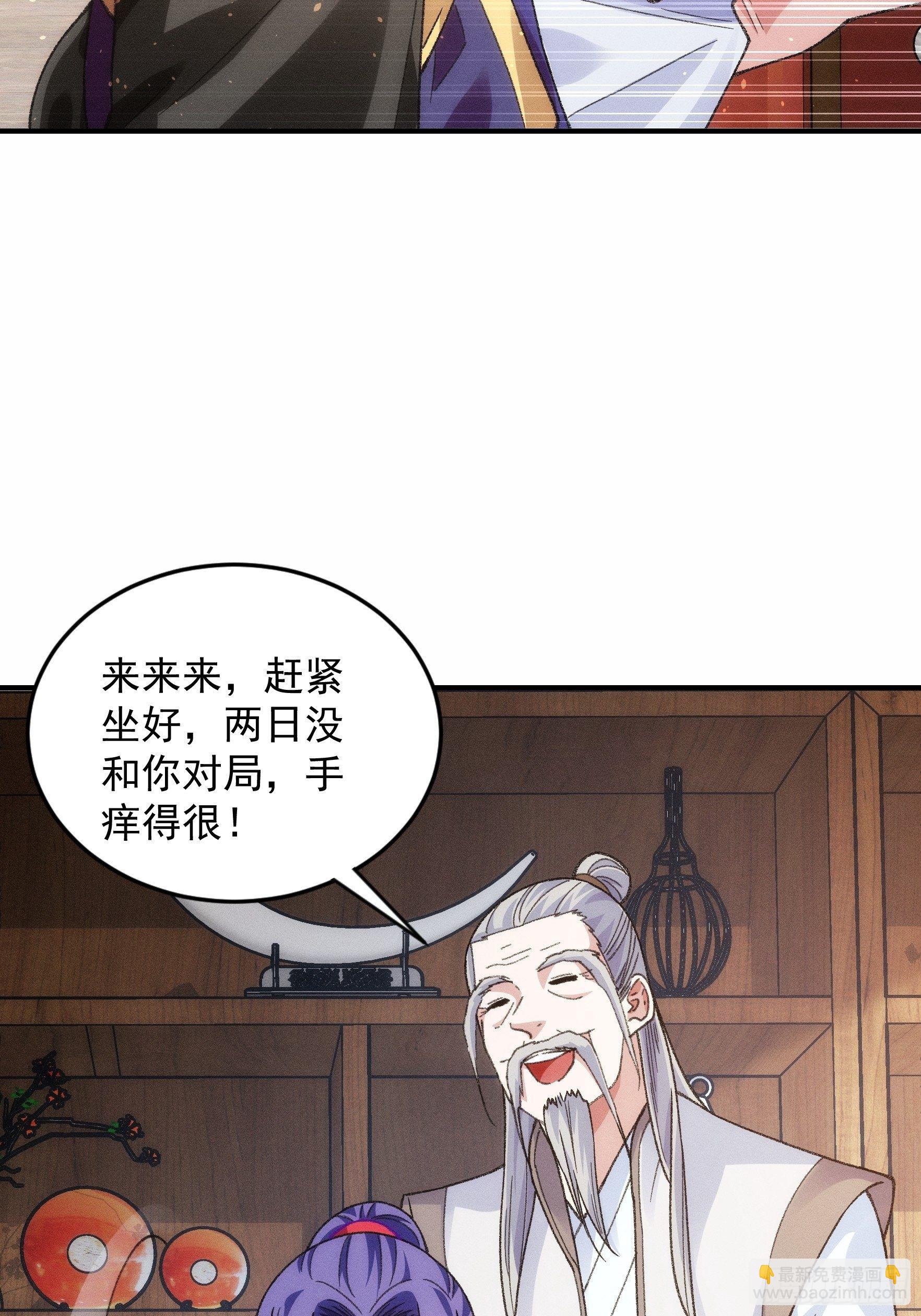 第24话 魔教这么有钱吗-第26话