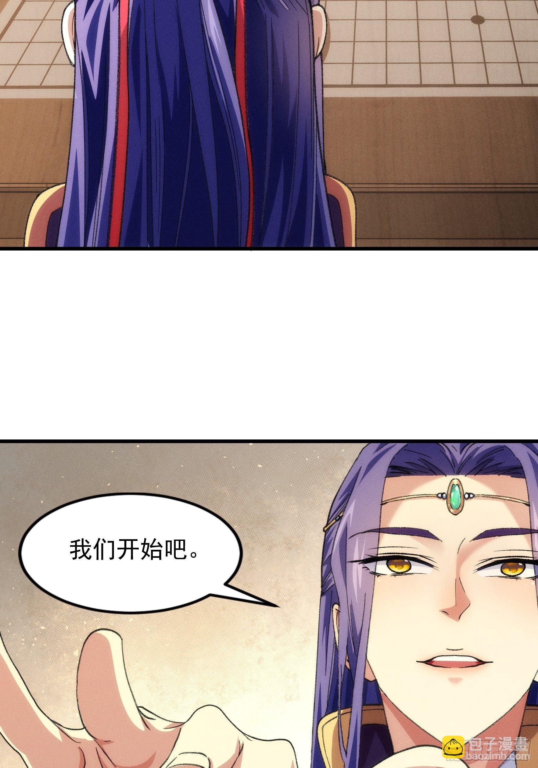 第24话 魔教这么有钱吗-第26话