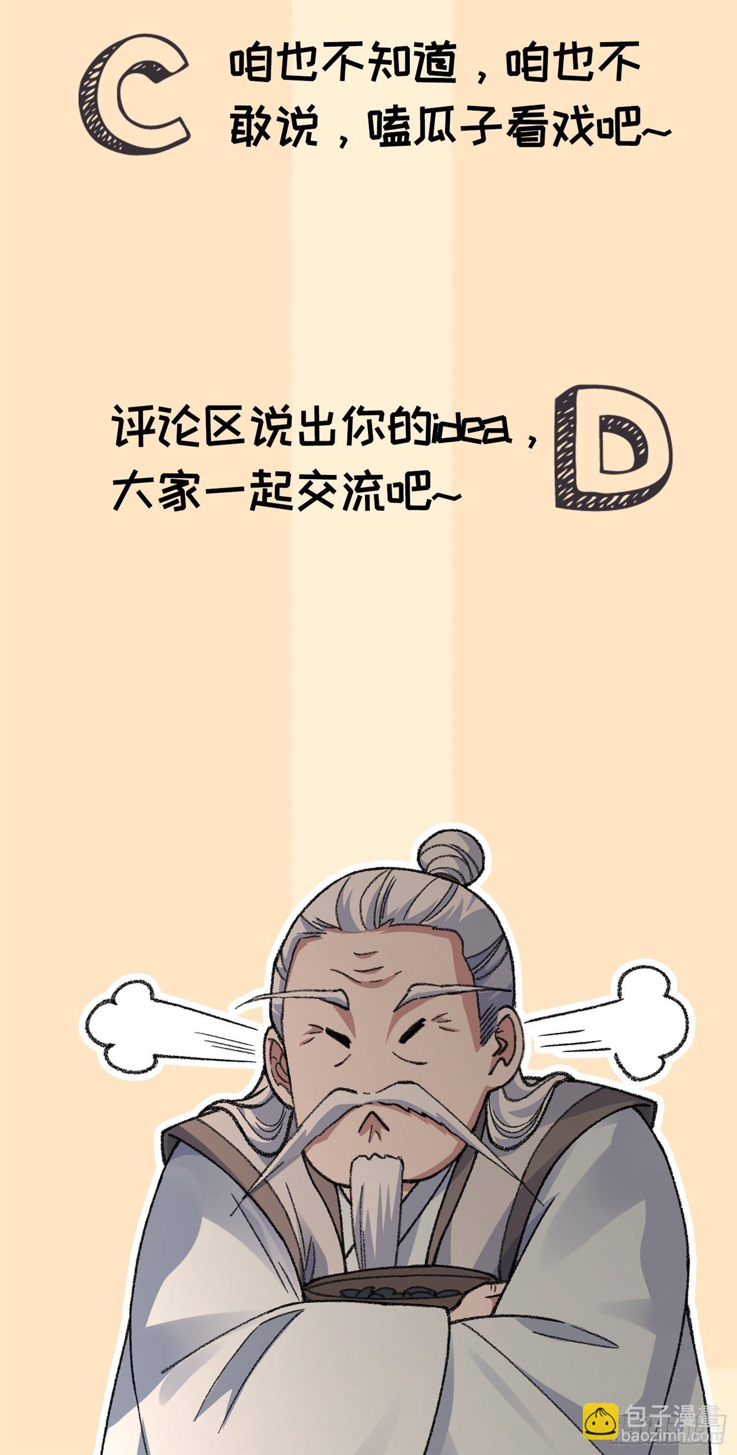 第24话 魔教这么有钱吗-第26话