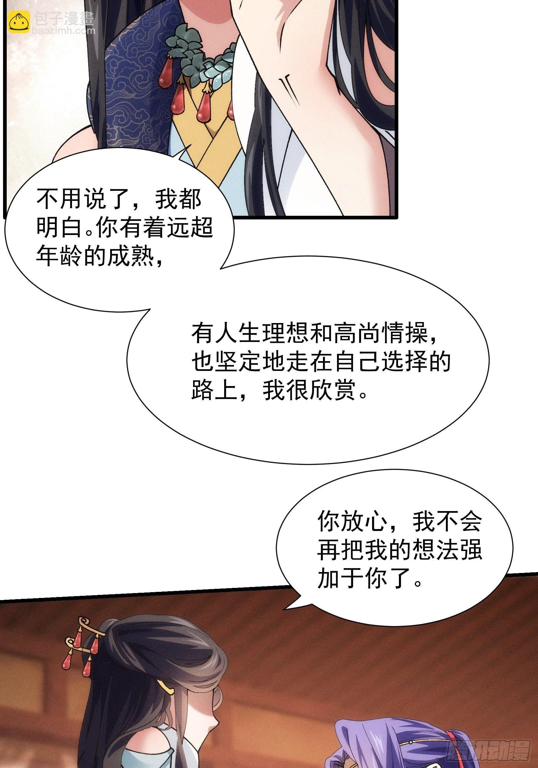 第26话 戴草帽的六人-第28话