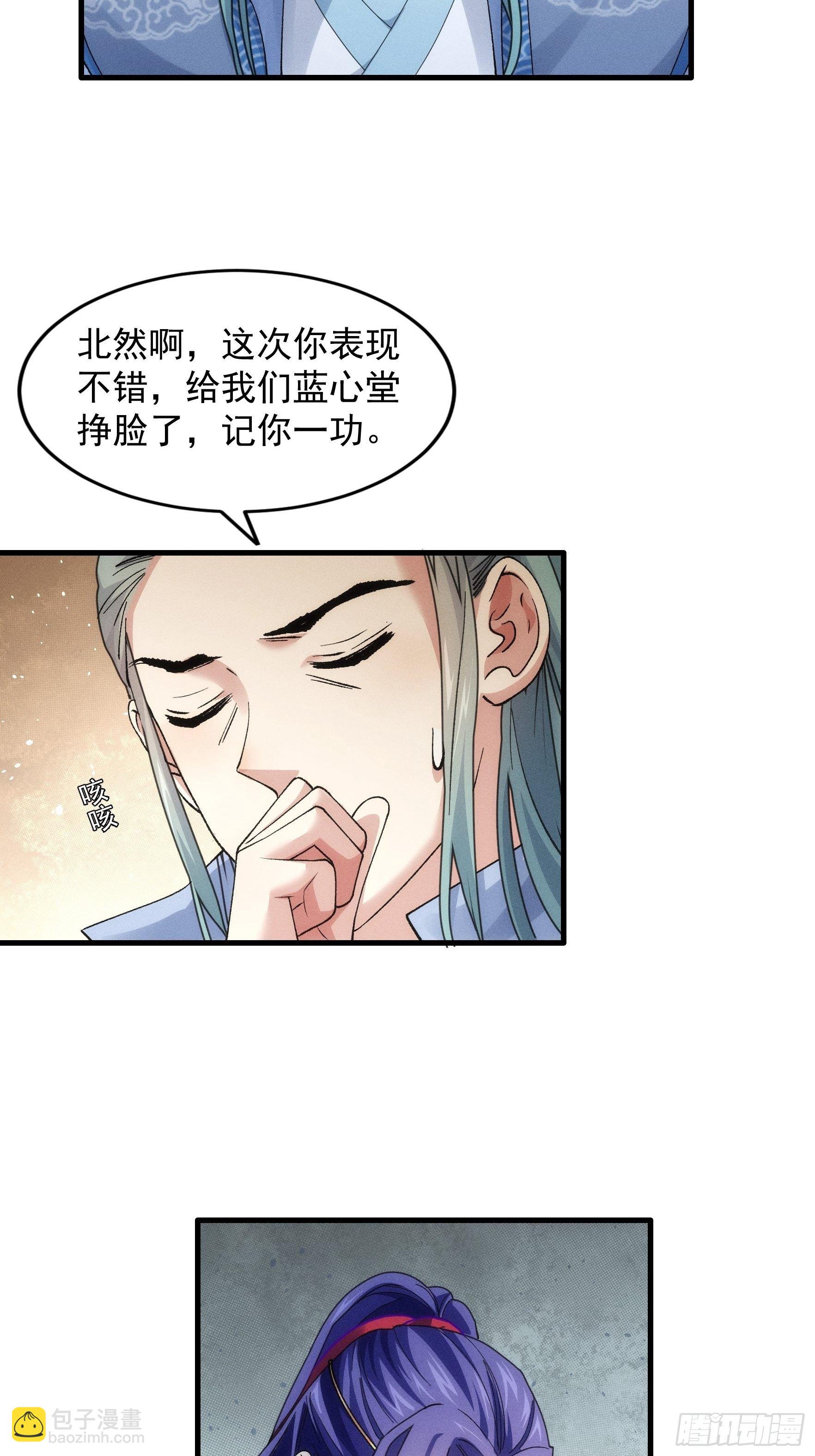 第26话 戴草帽的六人-第28话